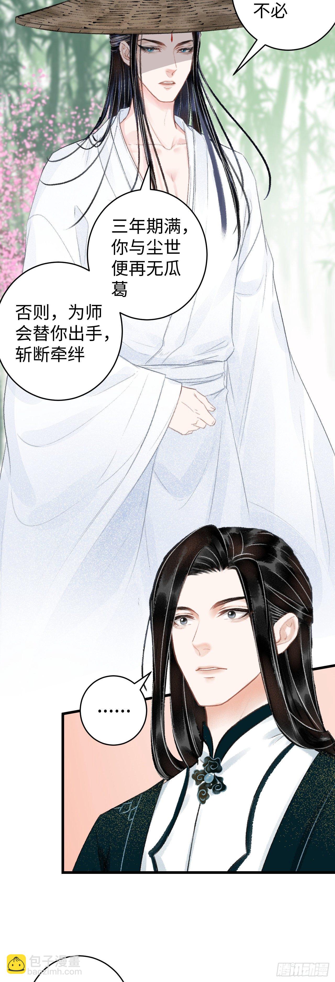 38&middot;师徒较量-第40话