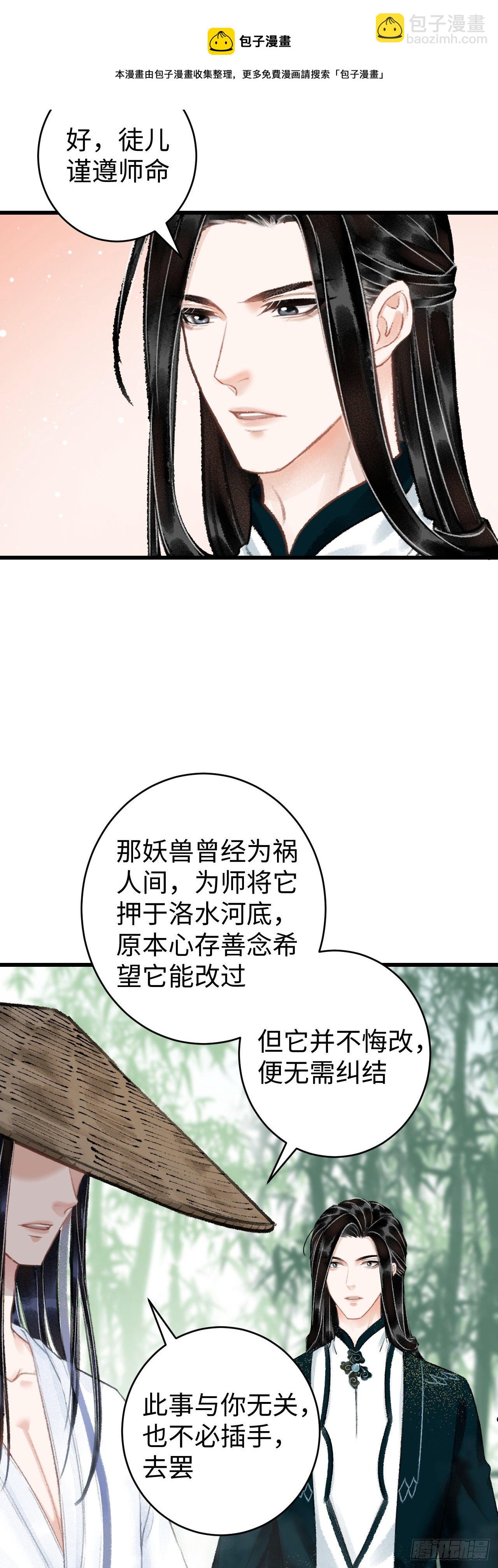 38&middot;师徒较量-第40话