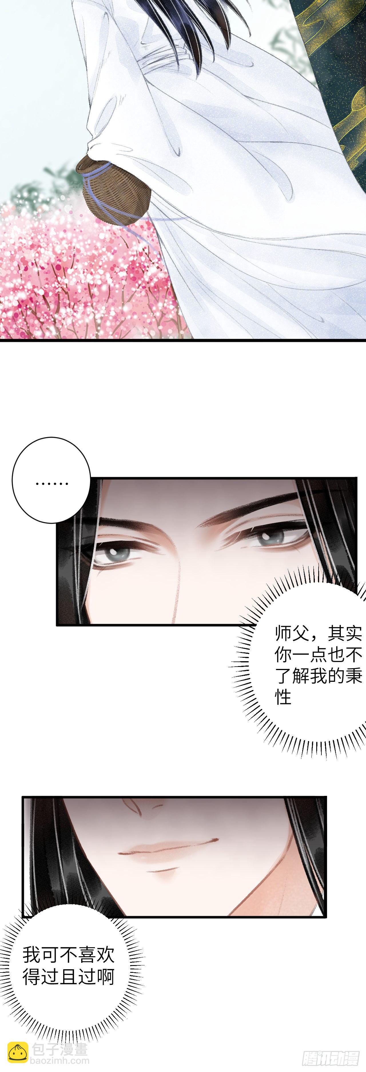 38&middot;师徒较量-第40话