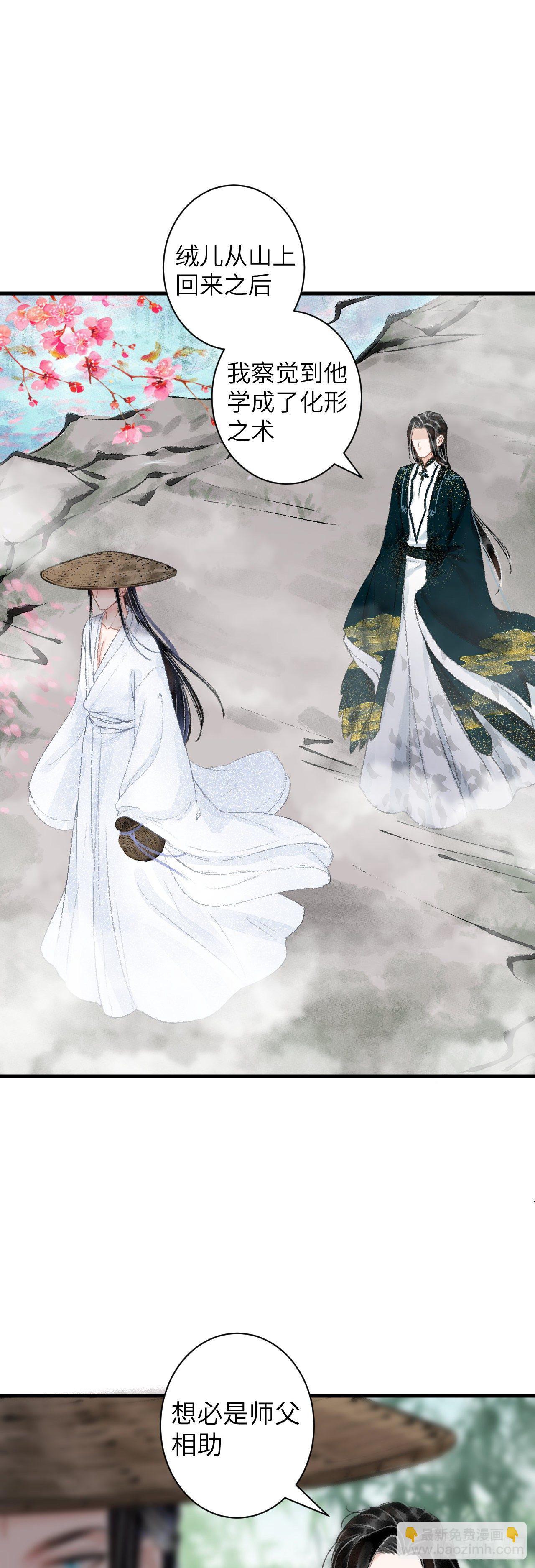 38&middot;师徒较量-第40话