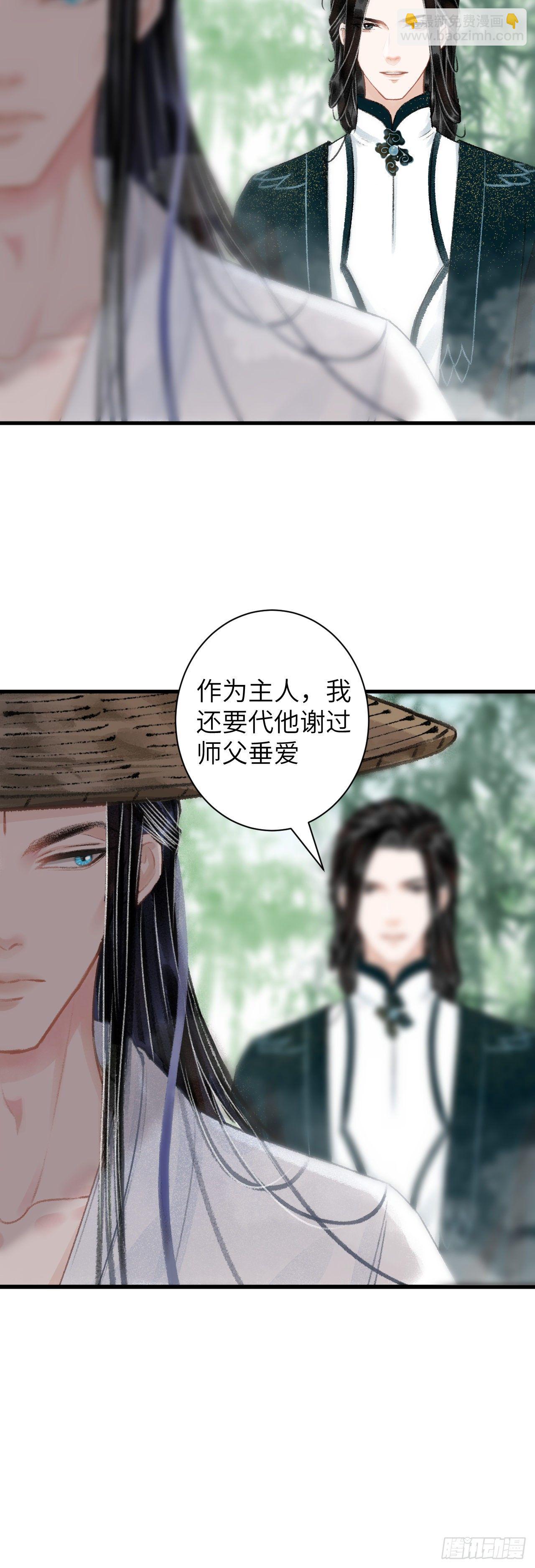 38&middot;师徒较量-第40话