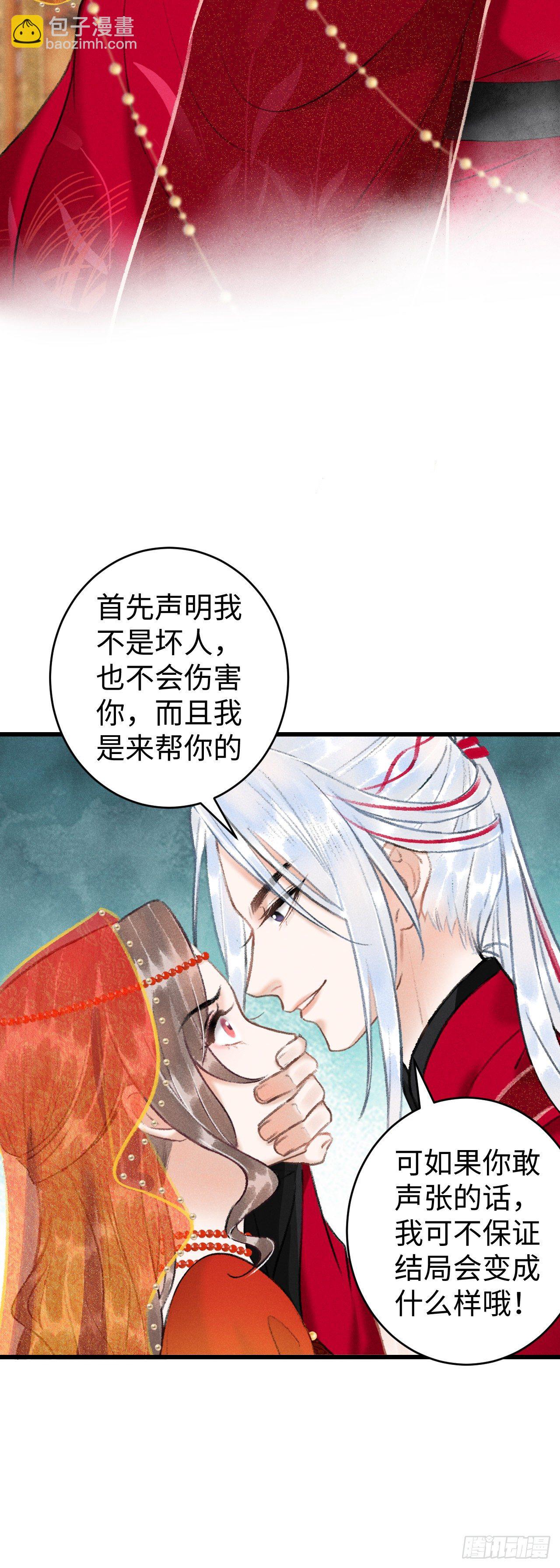 38&middot;师徒较量-第40话