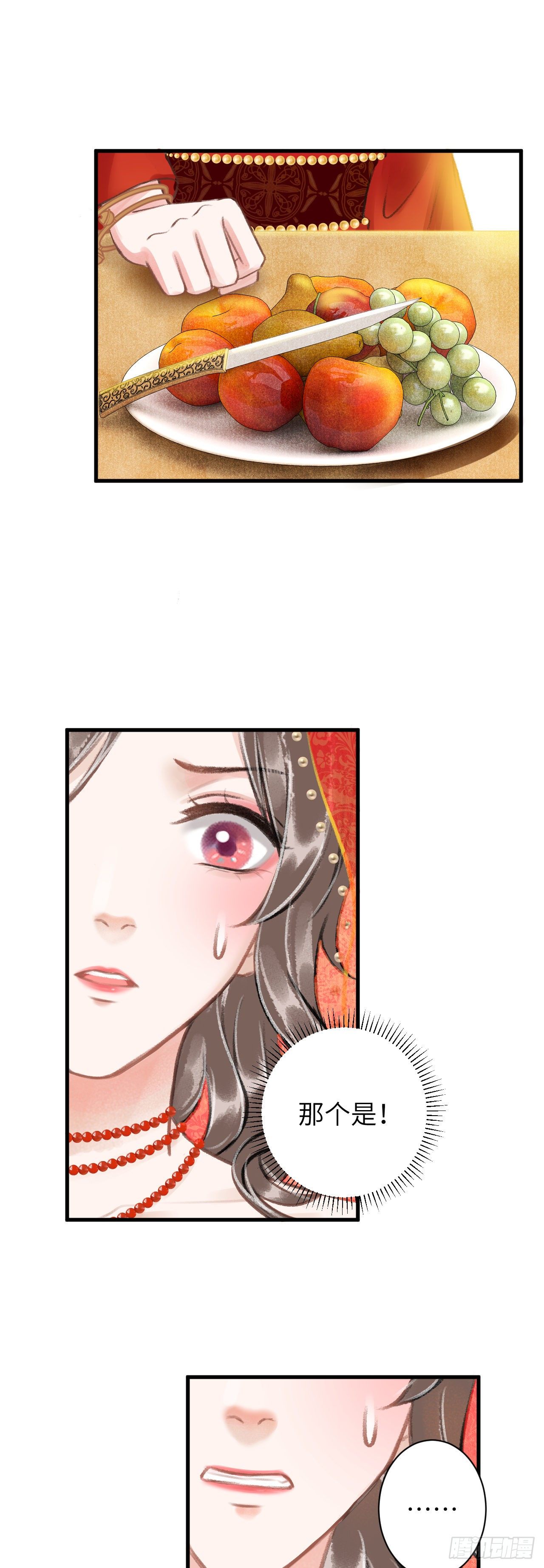38&middot;师徒较量-第40话
