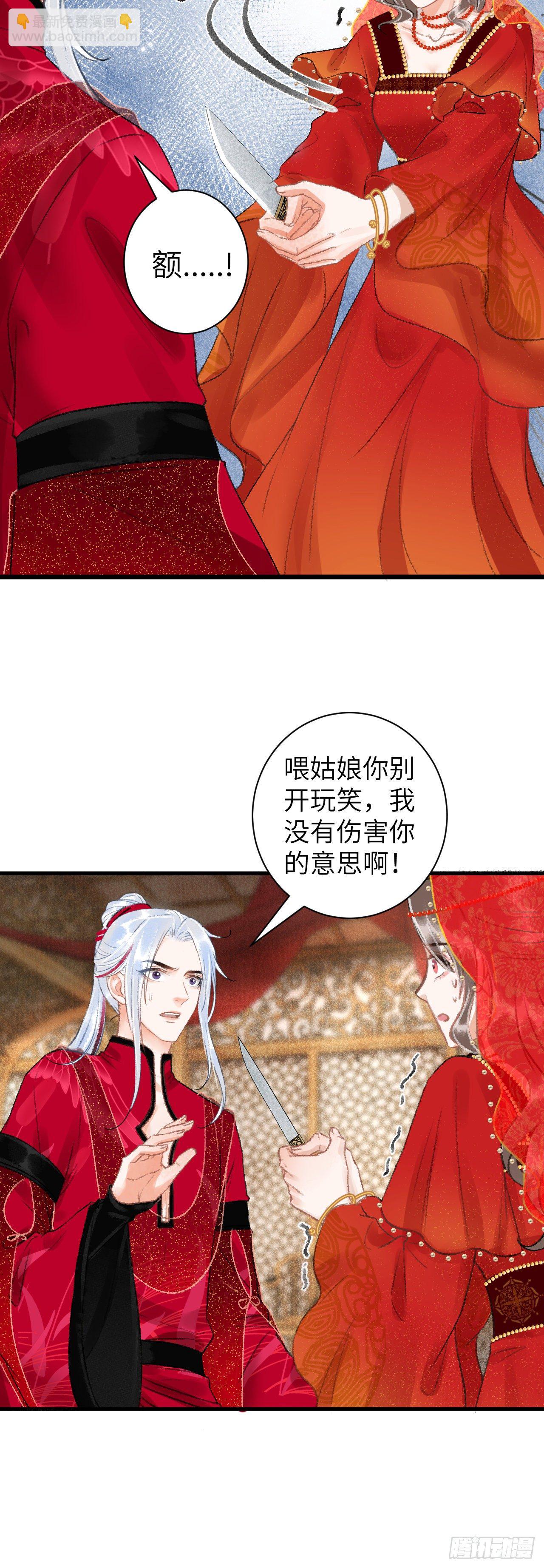 38&middot;师徒较量-第40话
