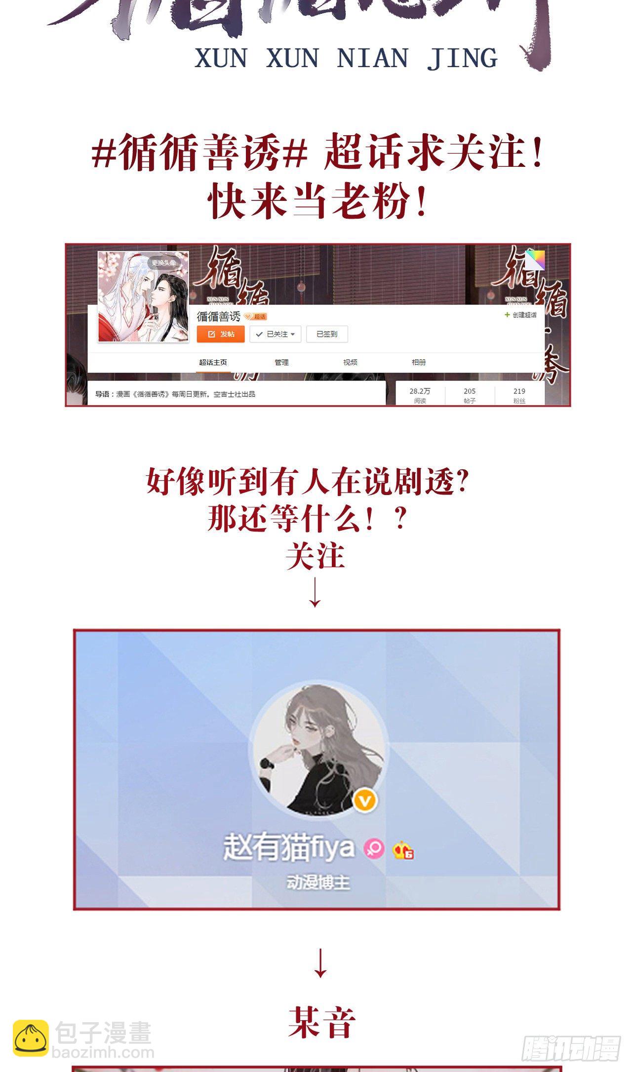 38&middot;师徒较量-第40话
