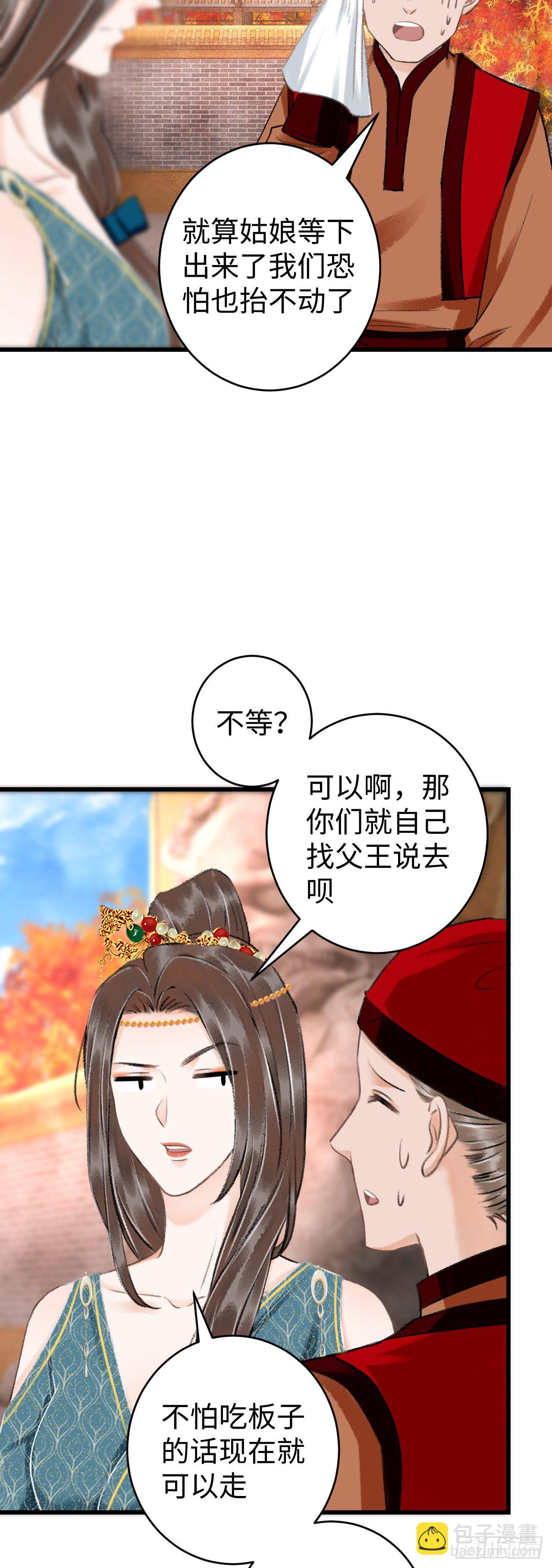 38&middot;师徒较量-第40话