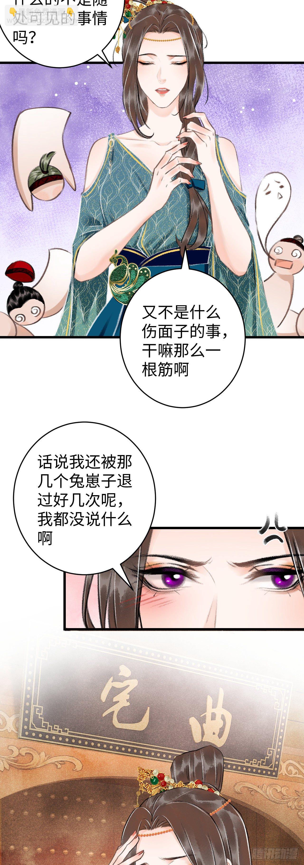 38&middot;师徒较量-第40话