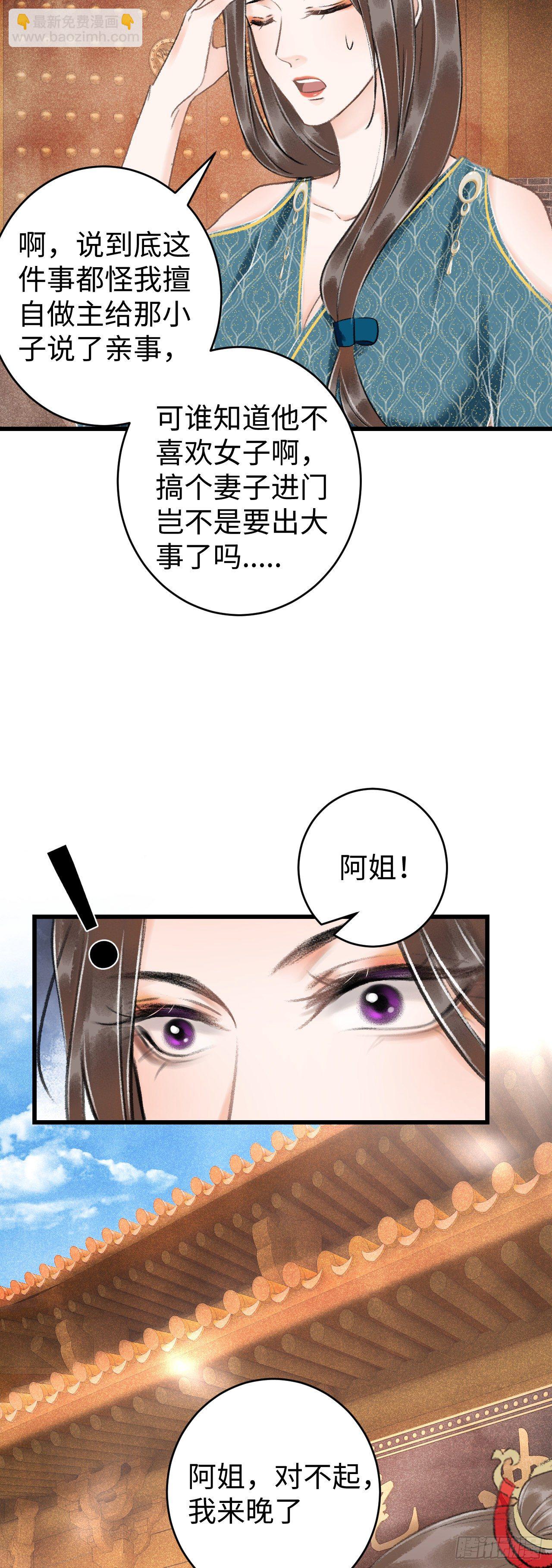 38&middot;师徒较量-第40话