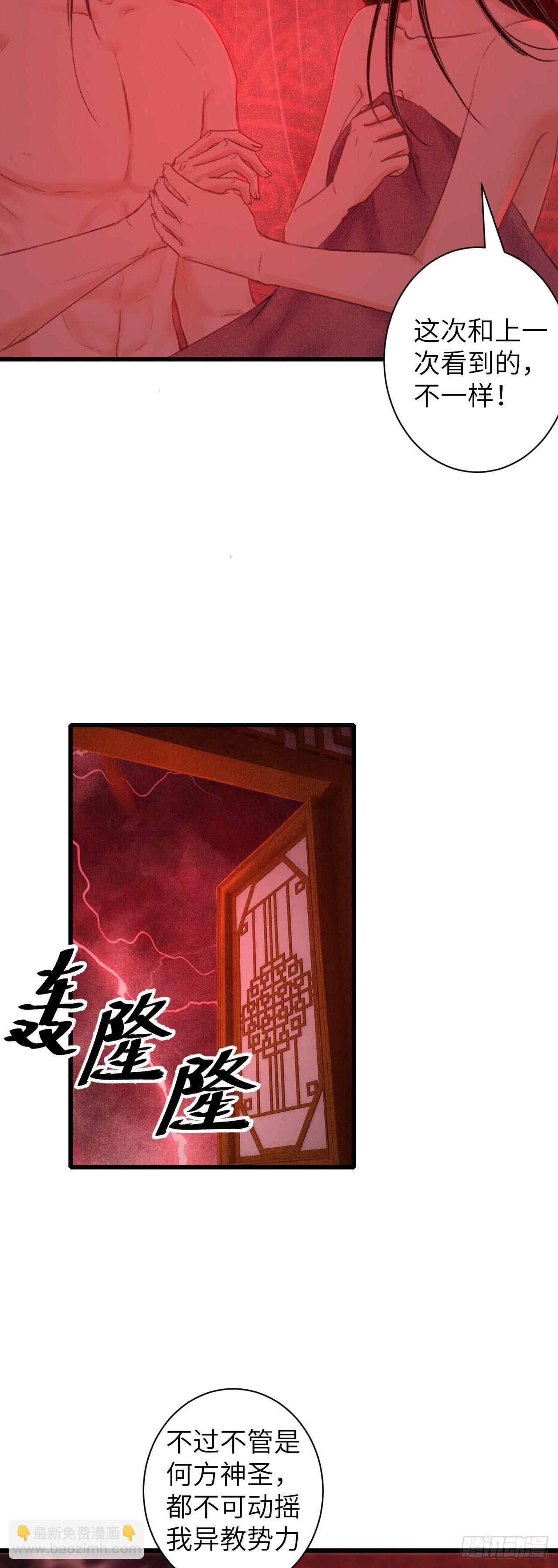 41&middot;搞你徒弟气死你-第42话