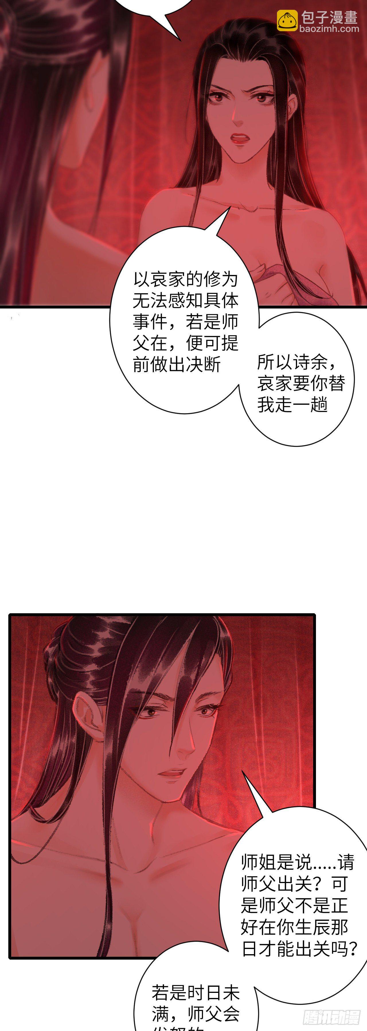 41&middot;搞你徒弟气死你-第42话