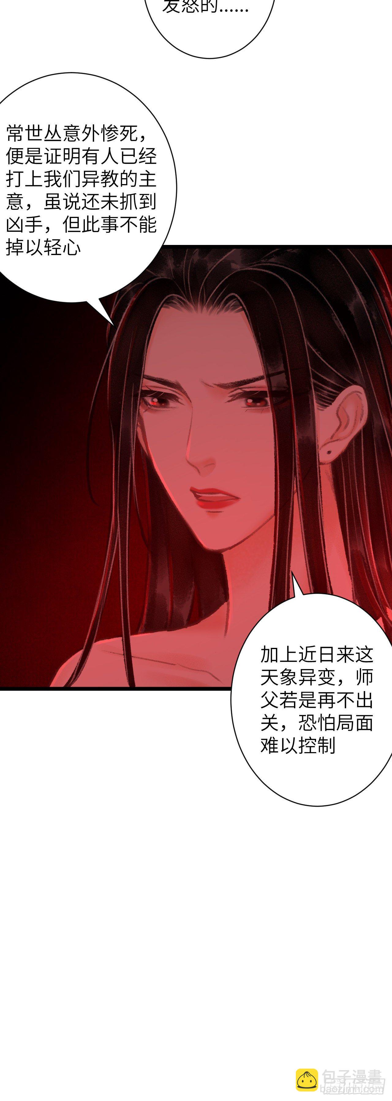 41&middot;搞你徒弟气死你-第42话