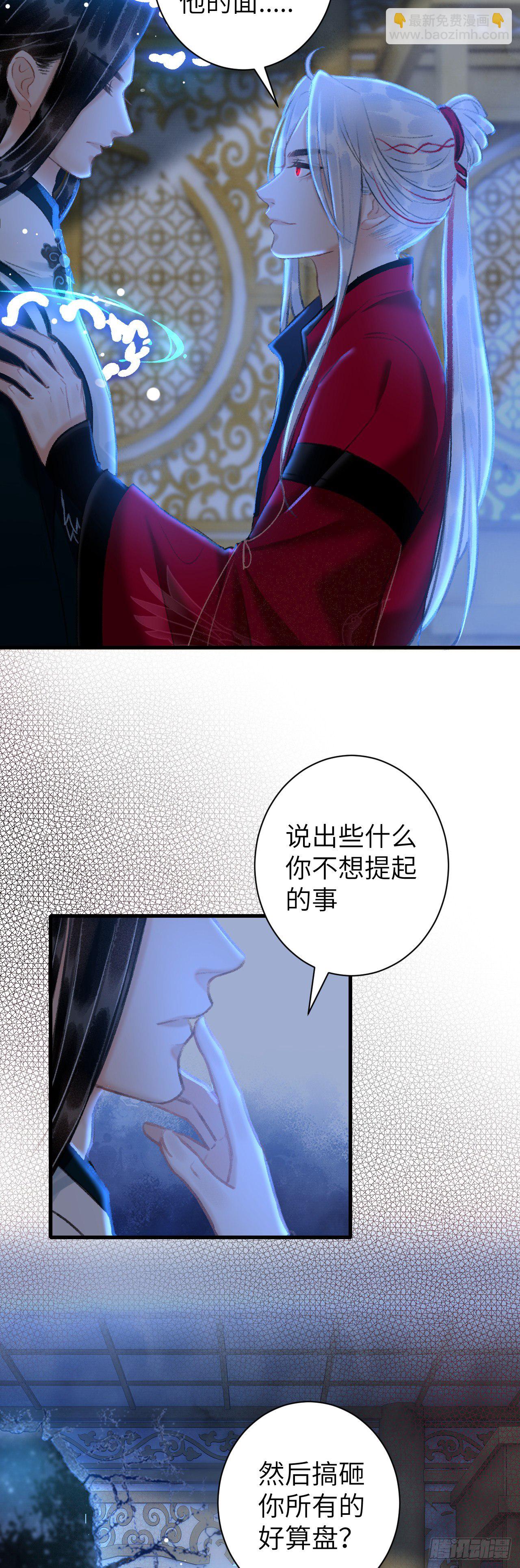 41&middot;搞你徒弟气死你-第42话