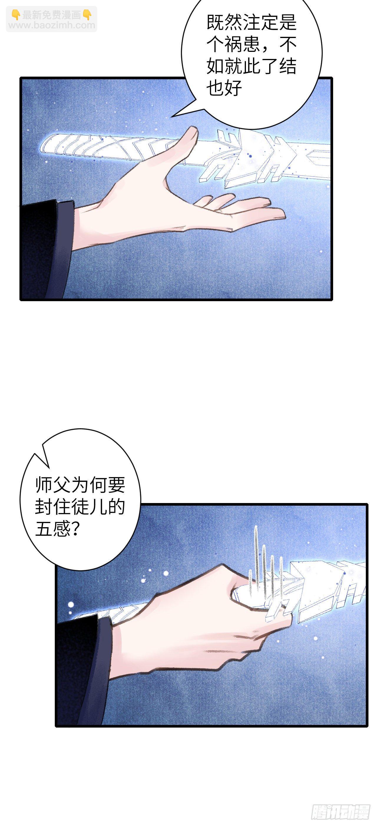 41&middot;搞你徒弟气死你-第42话