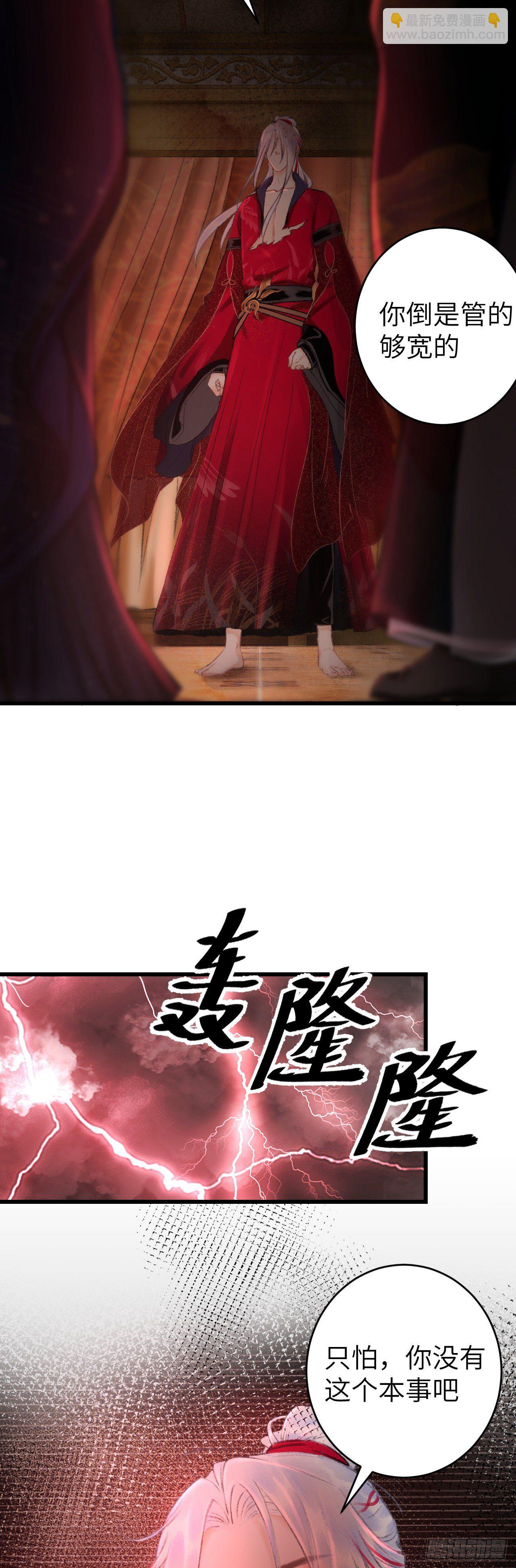 41&middot;搞你徒弟气死你-第42话