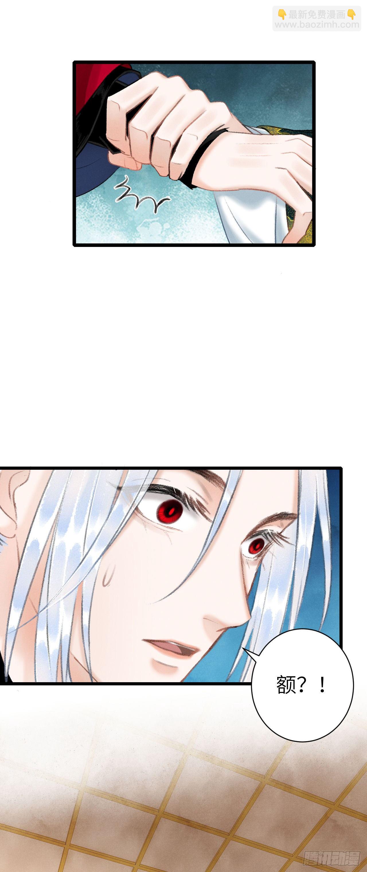 43&middot;男妾-第44话