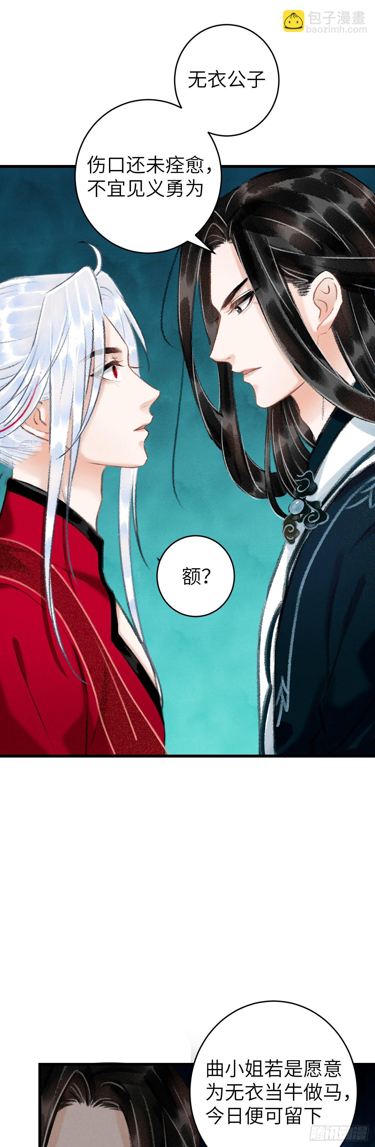 43&middot;男妾-第44话