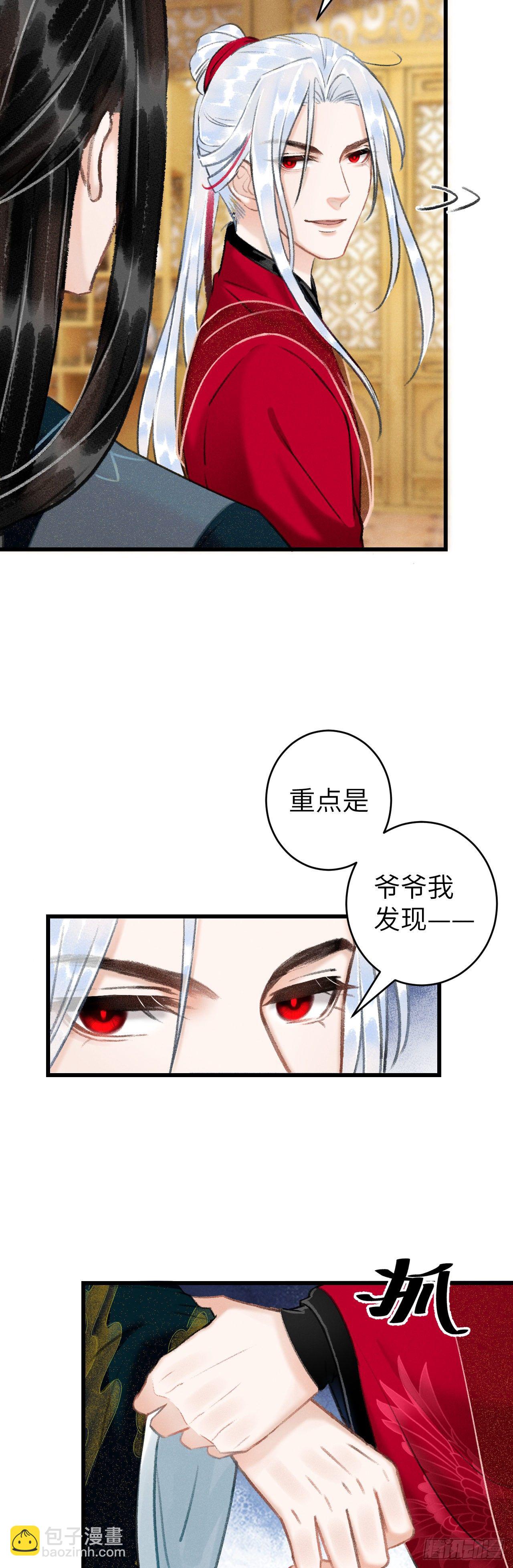 43&middot;男妾-第44话