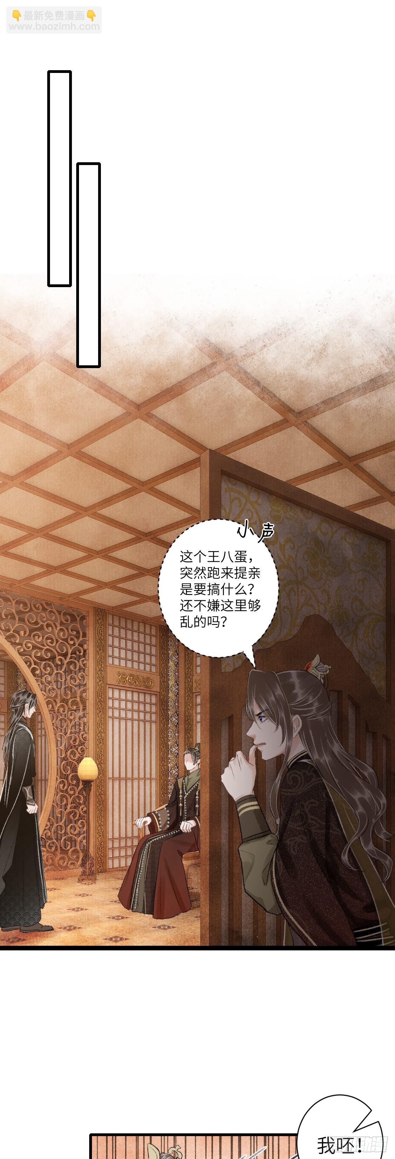 43&middot;男妾-第44话