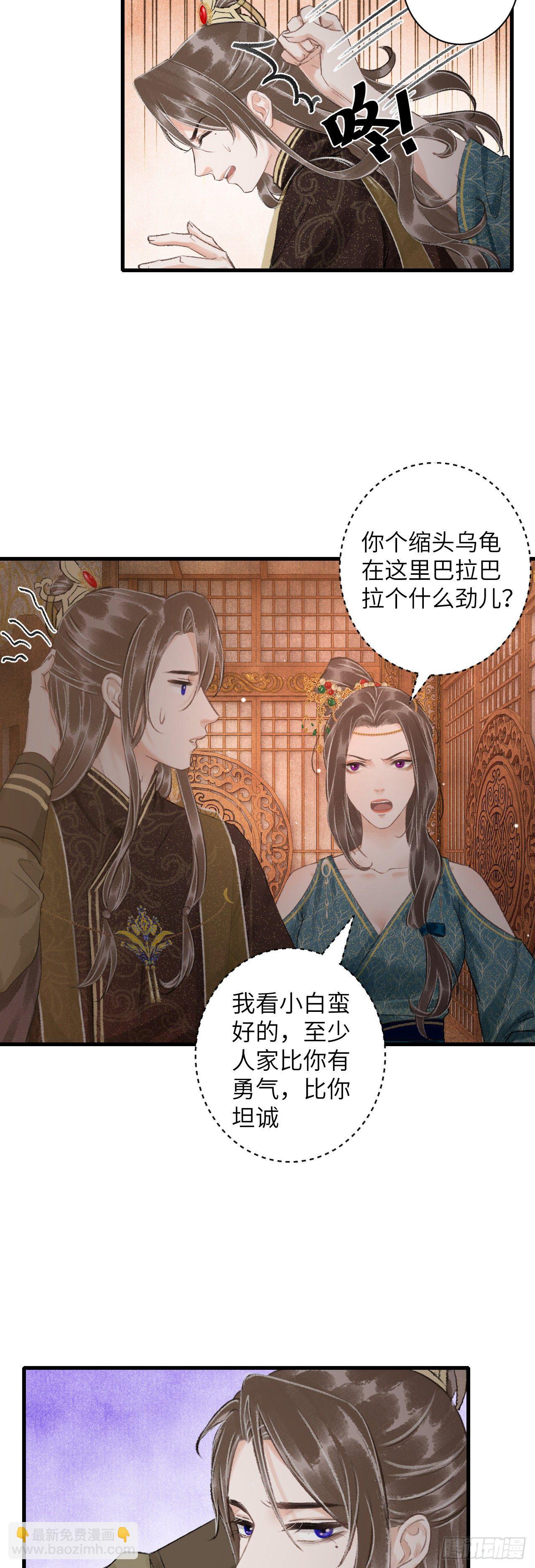 43&middot;男妾-第44话