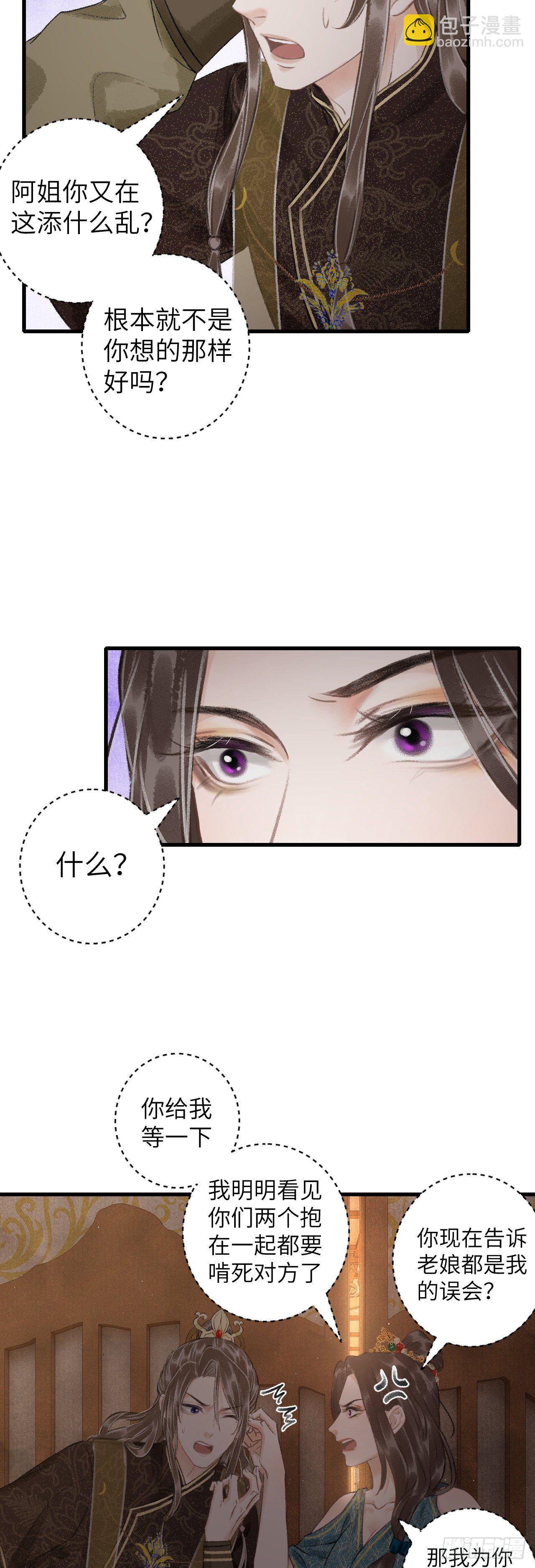 43&middot;男妾-第44话