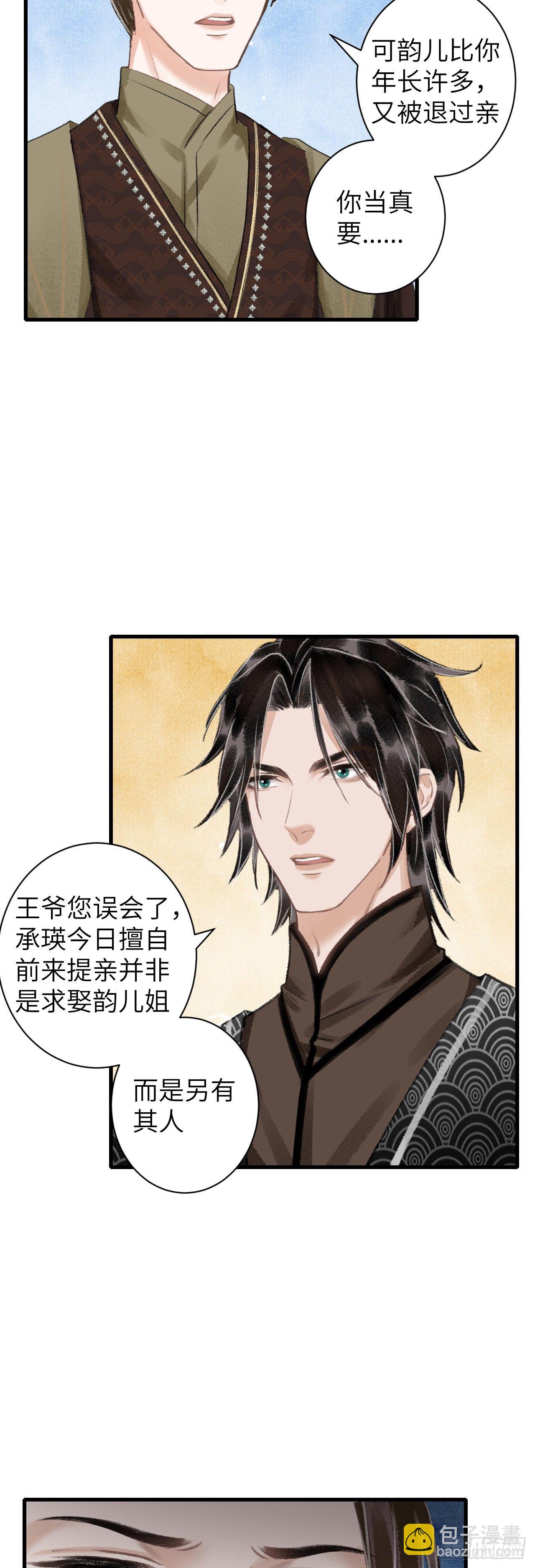 43&middot;男妾-第44话