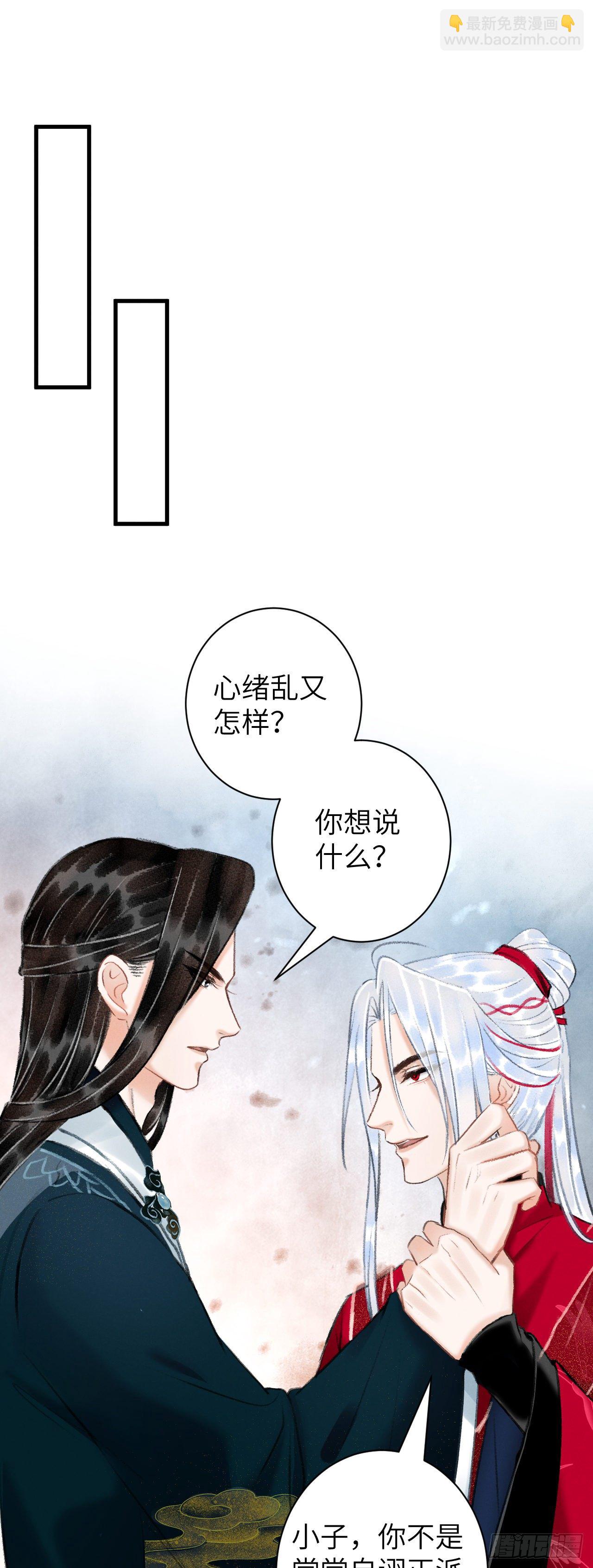 43&middot;男妾-第44话