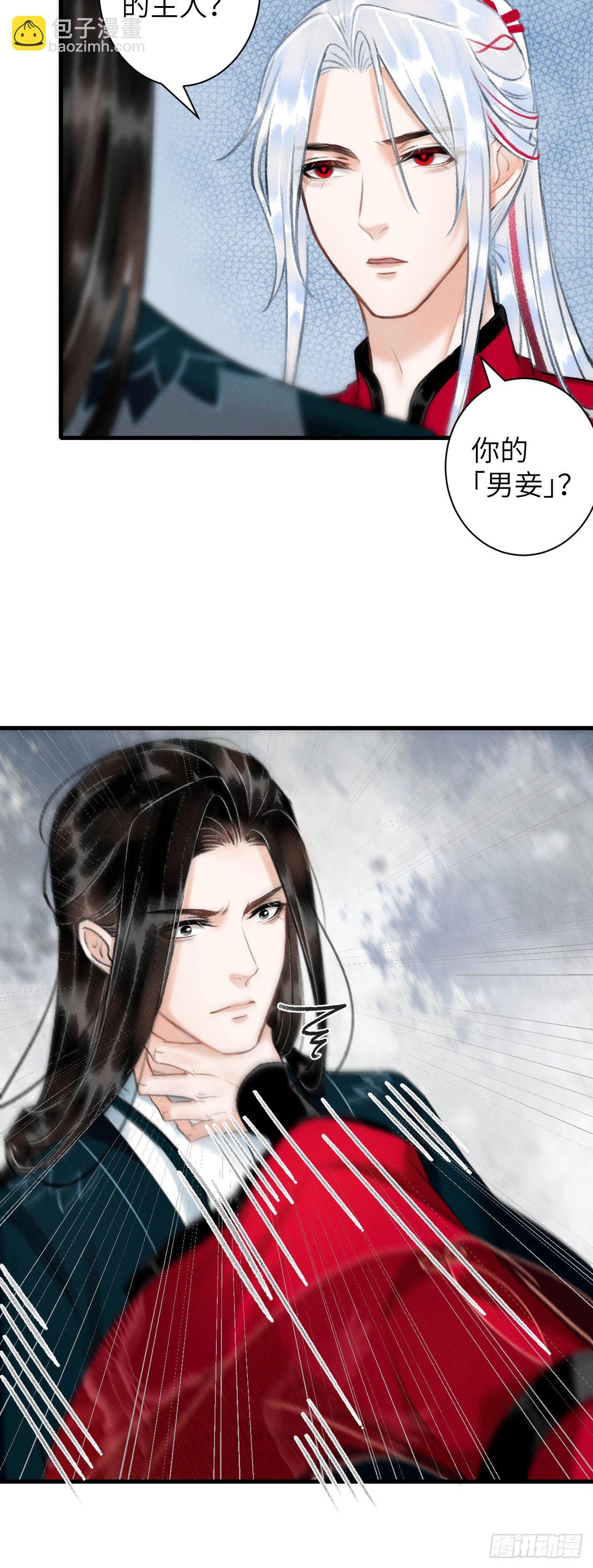 43&middot;男妾-第44话