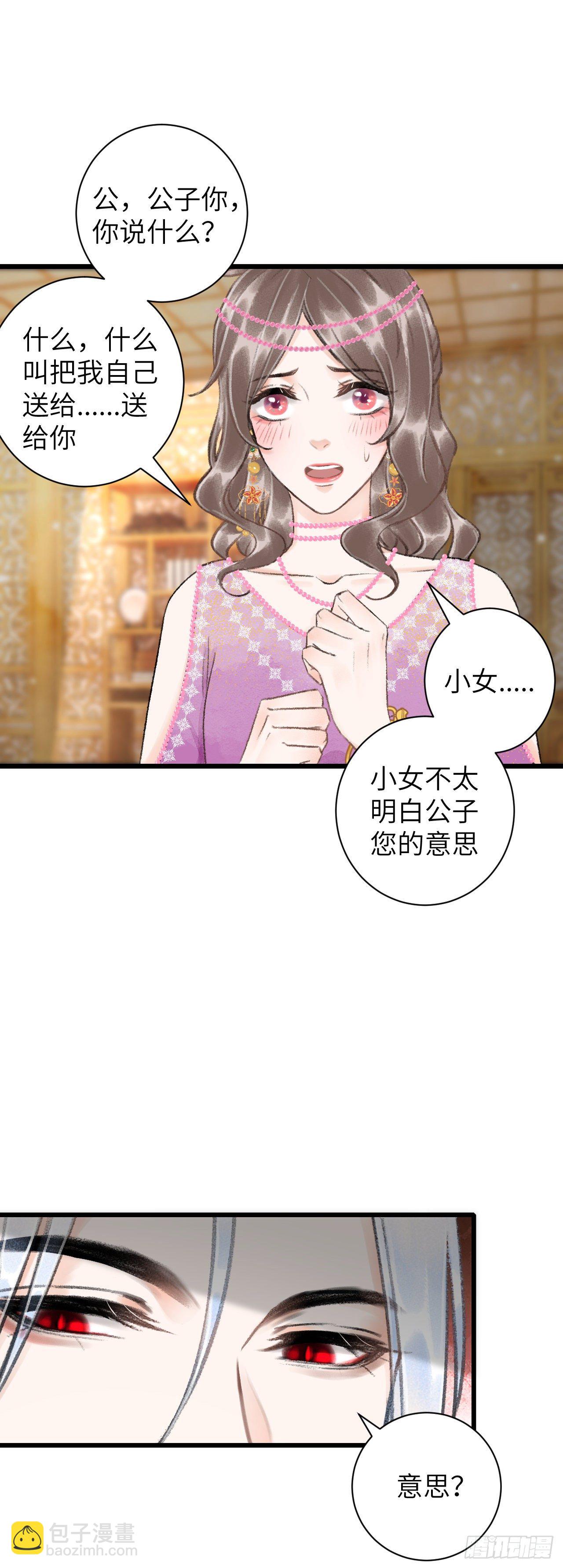 43&middot;男妾-第44话