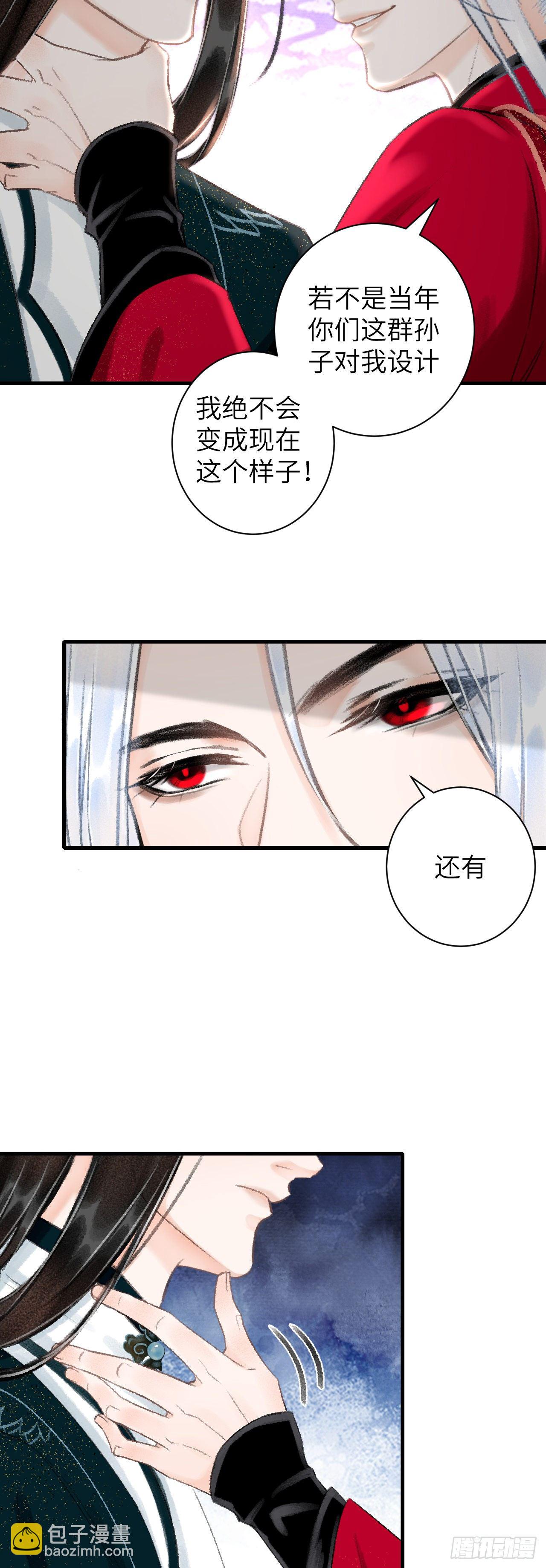 43&middot;男妾-第44话