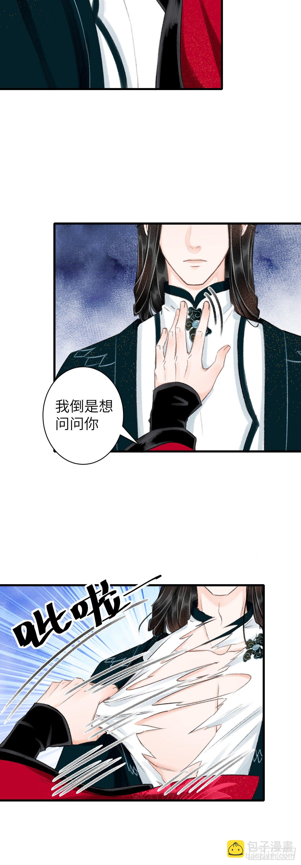 43&middot;男妾-第44话