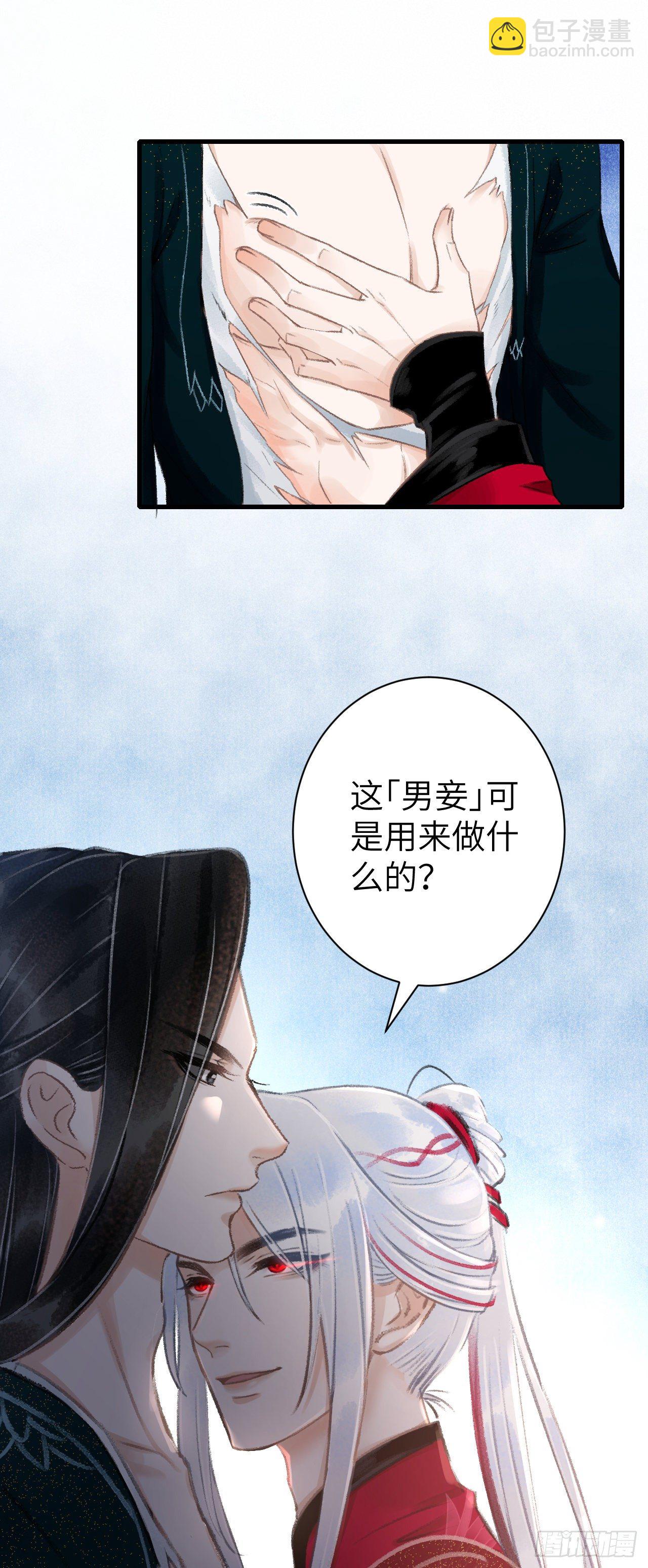 43&middot;男妾-第44话