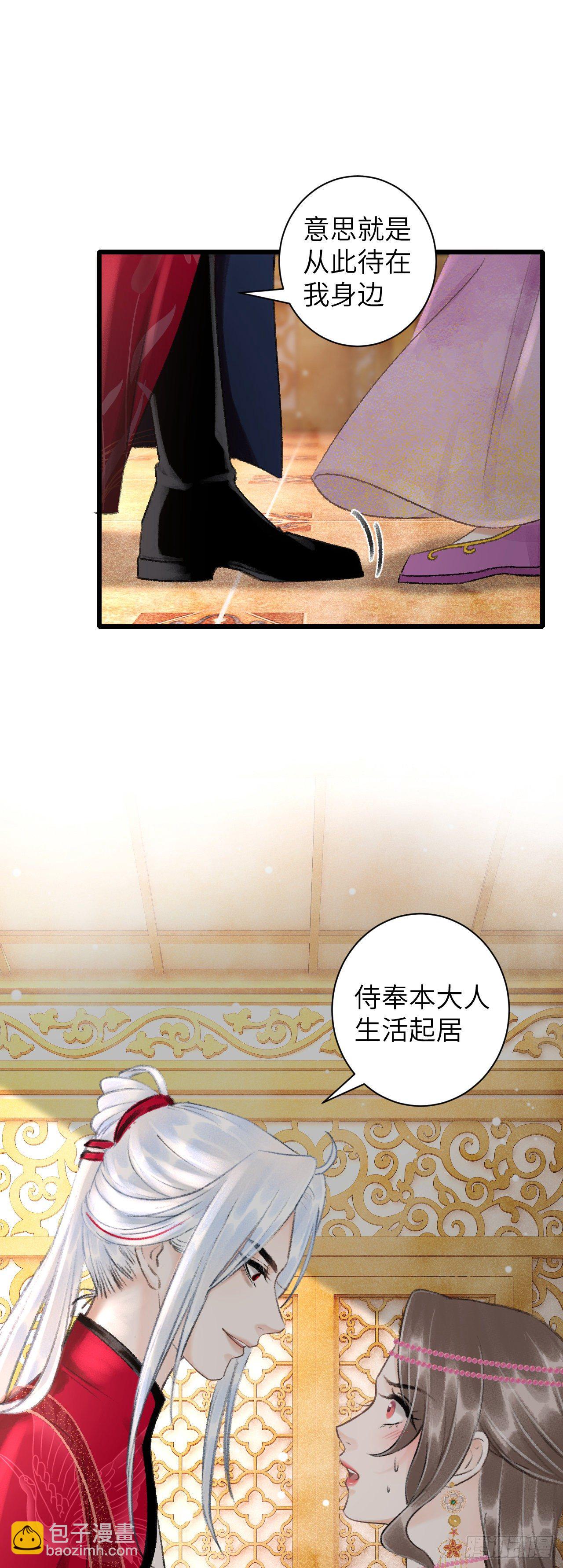 43&middot;男妾-第44话