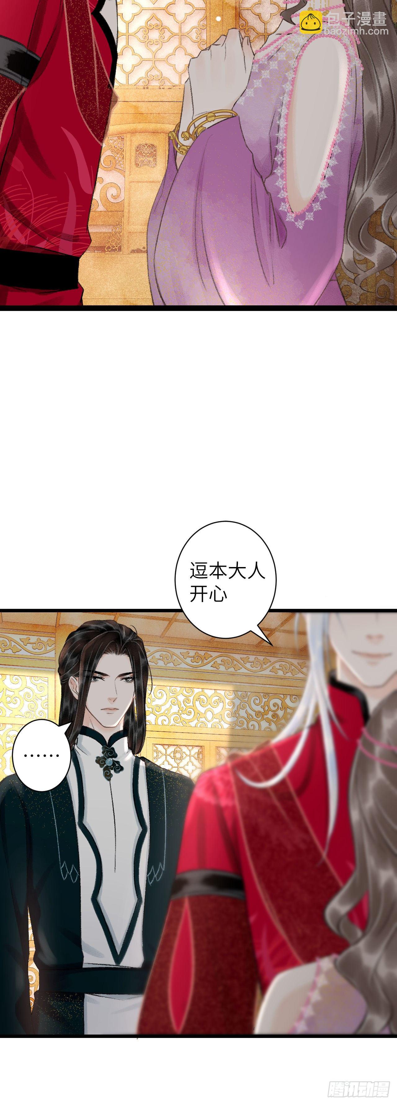 43&middot;男妾-第44话