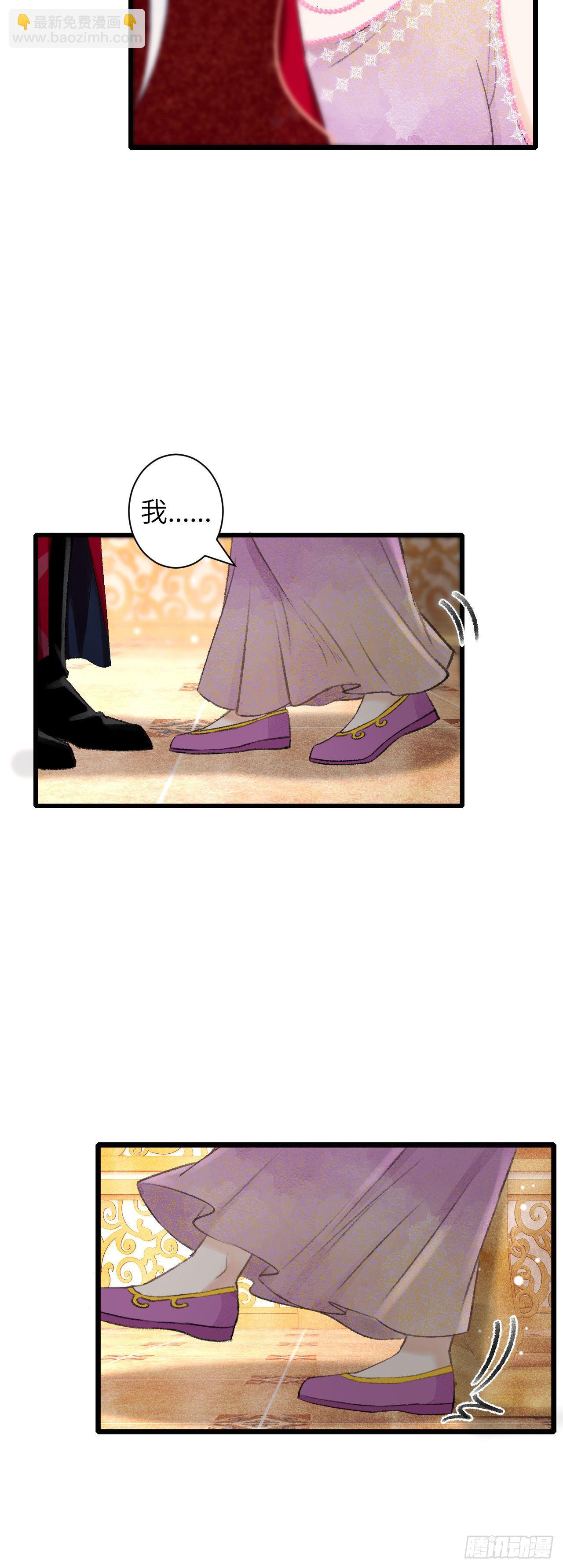43&middot;男妾-第44话