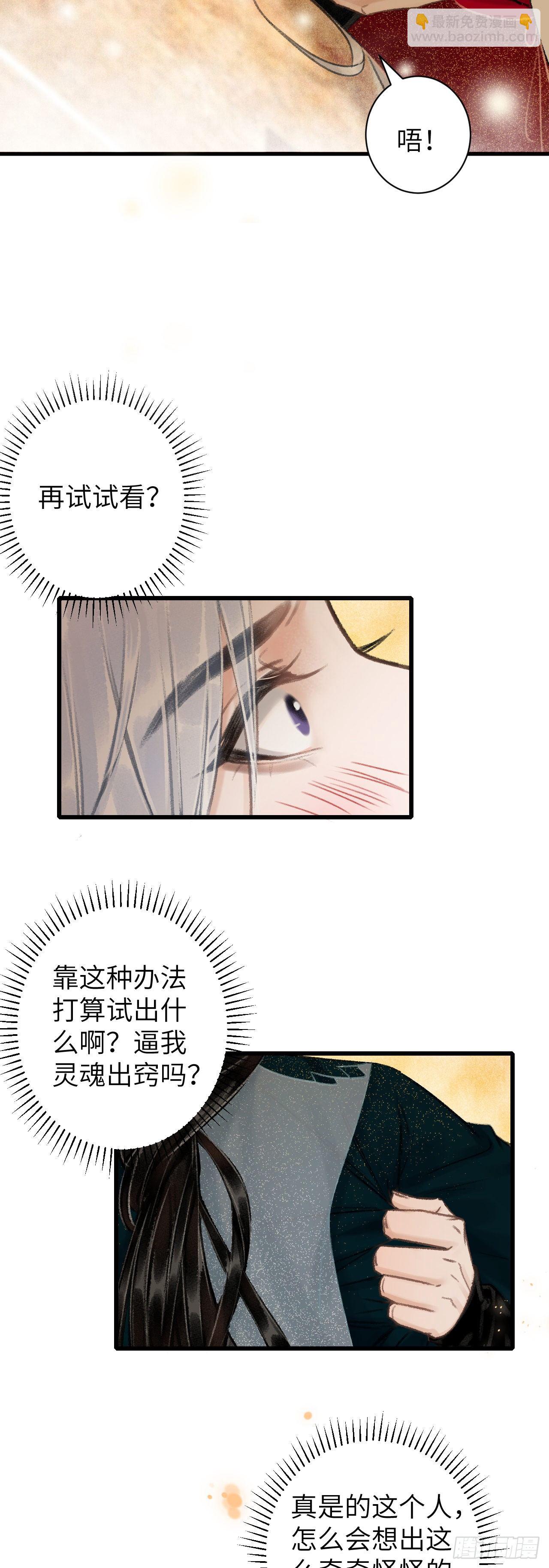 45&middot;欠债还钱-第46话