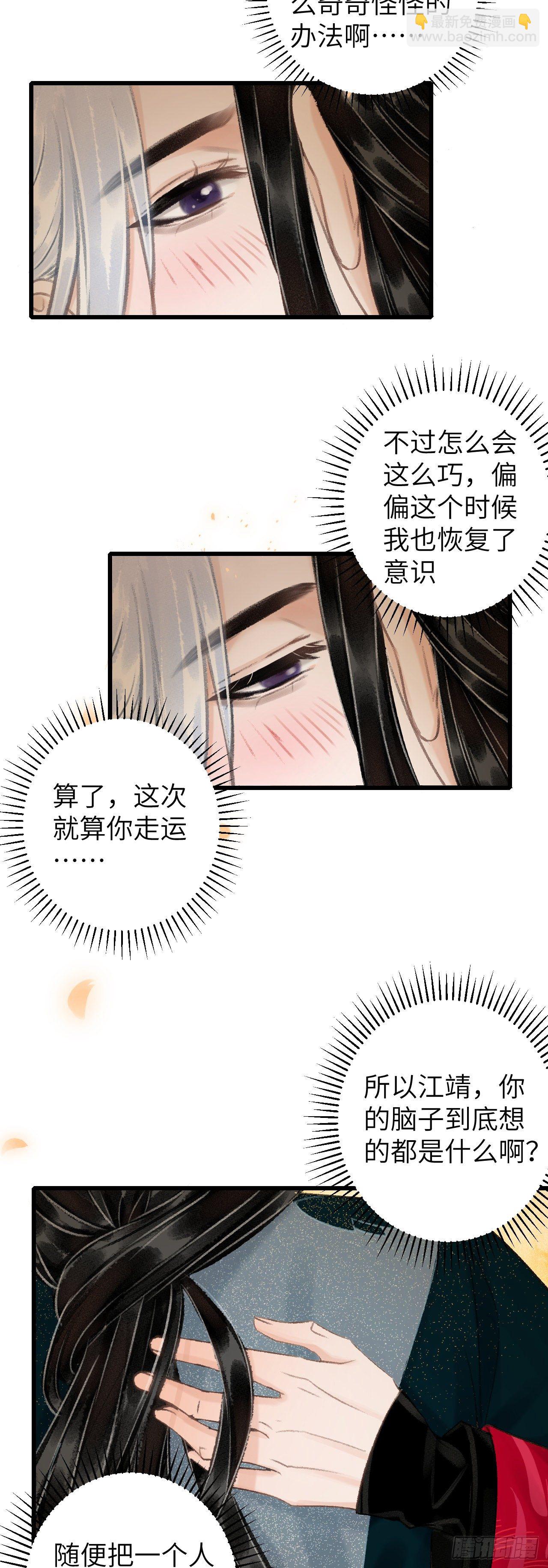 45&middot;欠债还钱-第46话