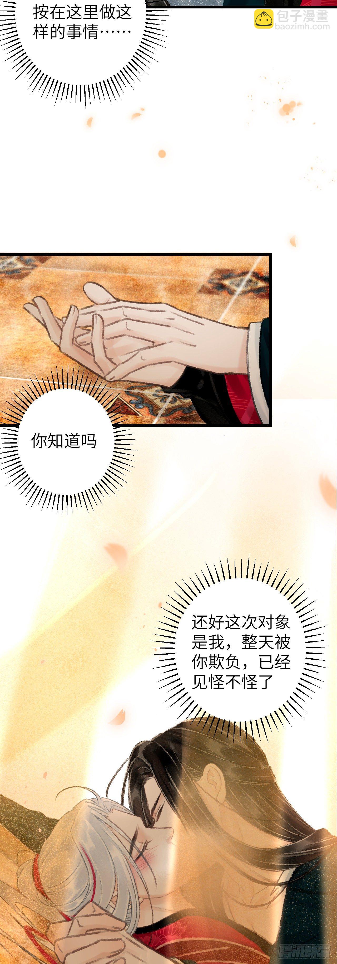 45&middot;欠债还钱-第46话