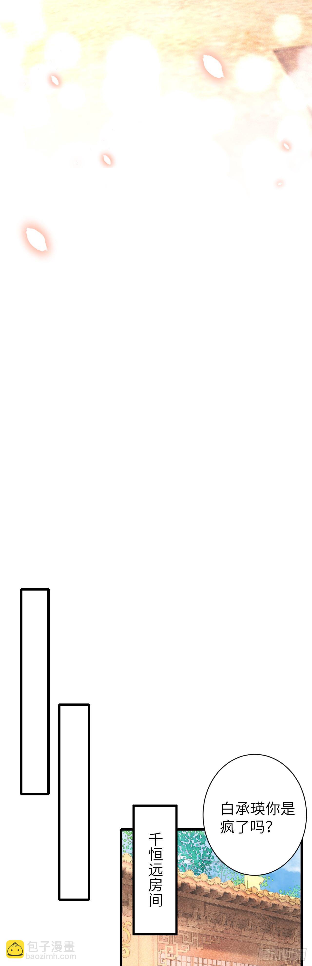 45&middot;欠债还钱-第46话