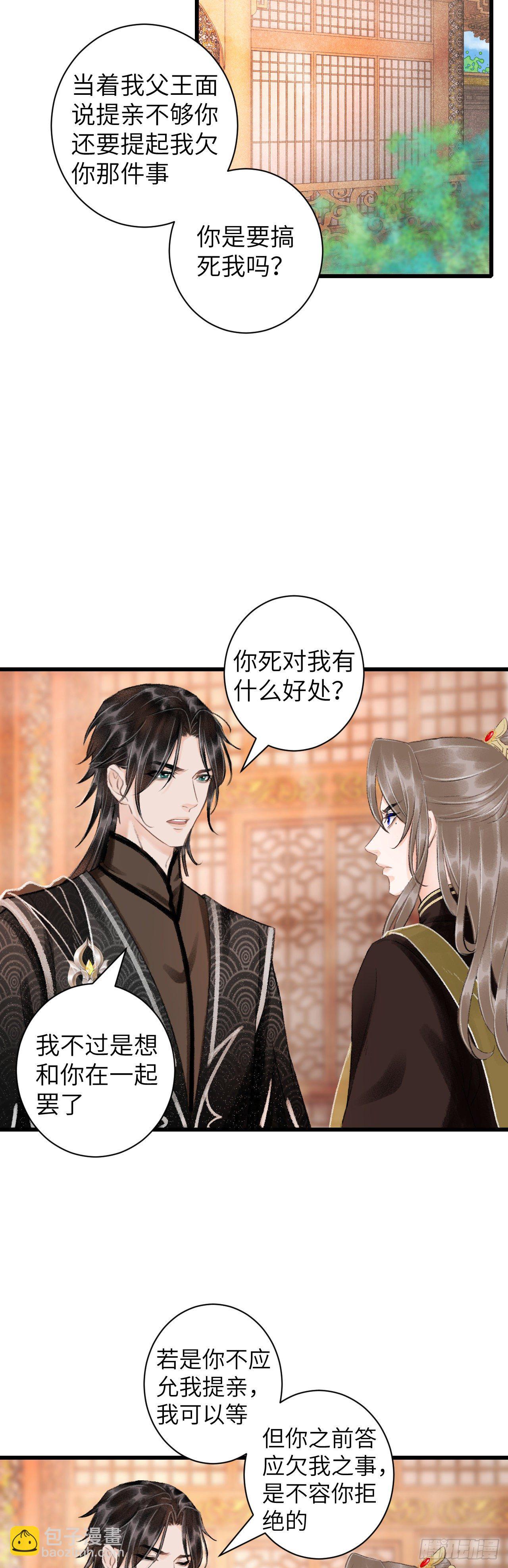 45&middot;欠债还钱-第46话