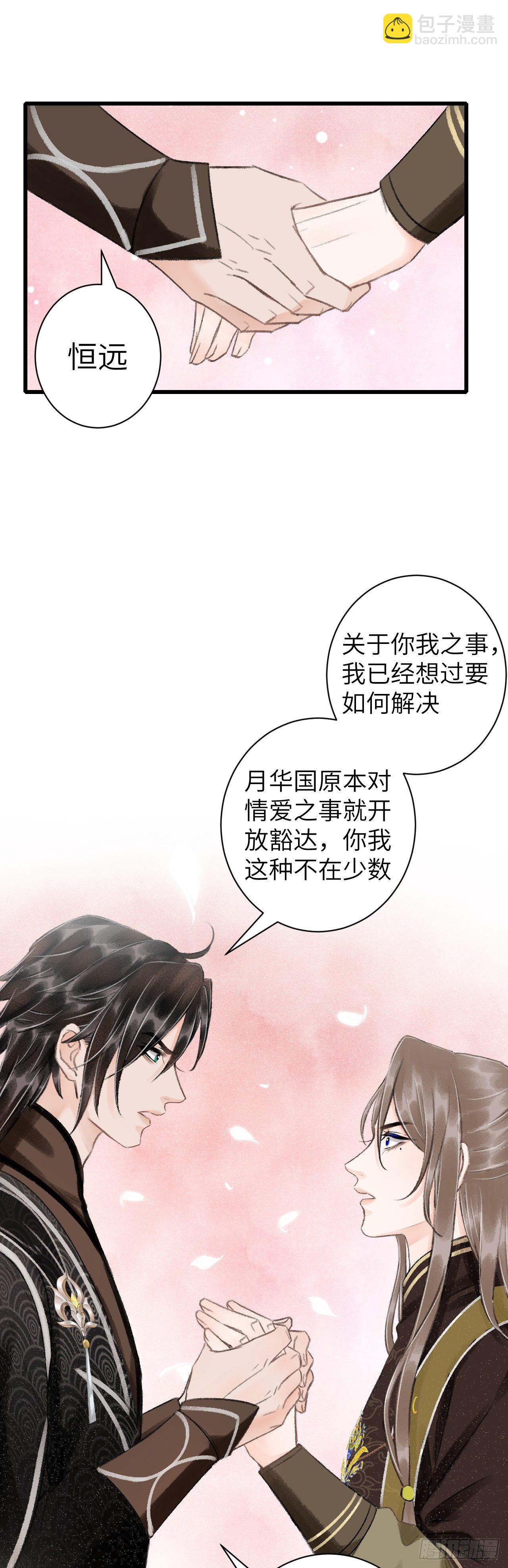 45&middot;欠债还钱-第46话