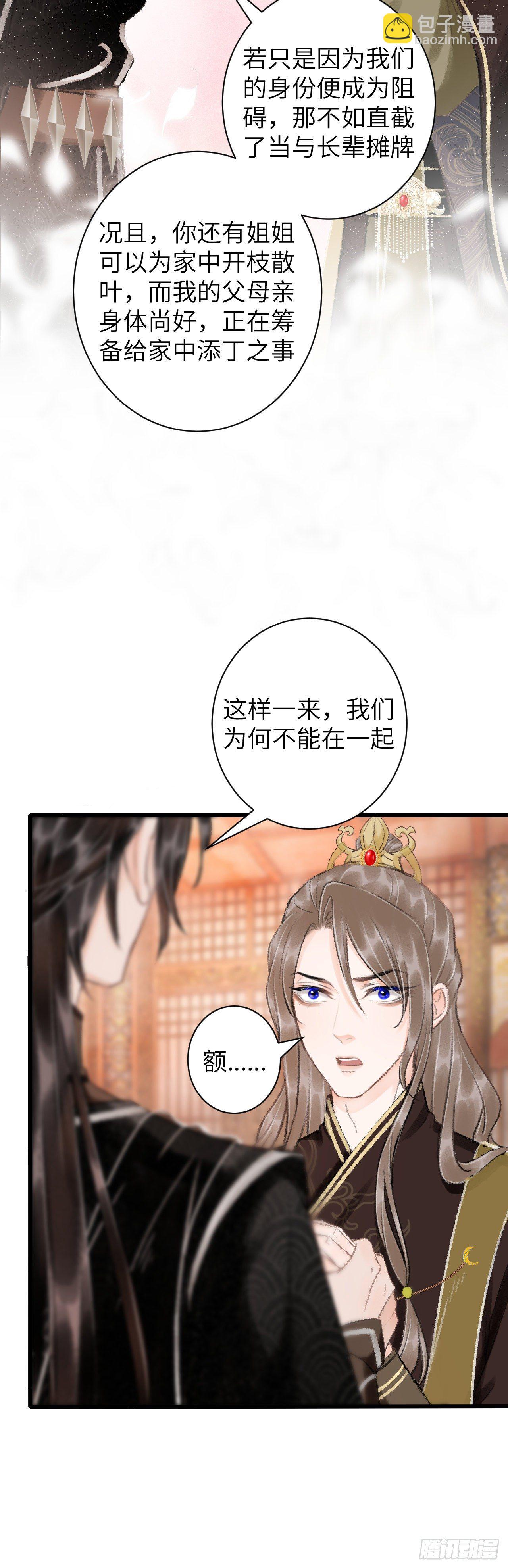 45&middot;欠债还钱-第46话