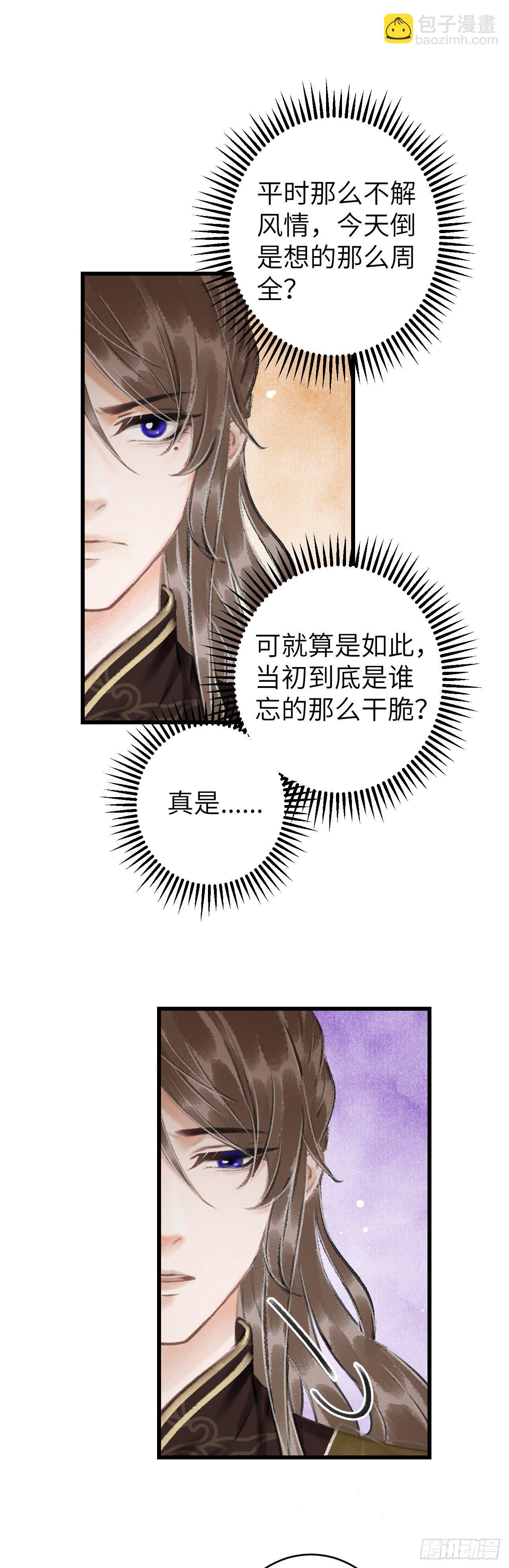 45&middot;欠债还钱-第46话