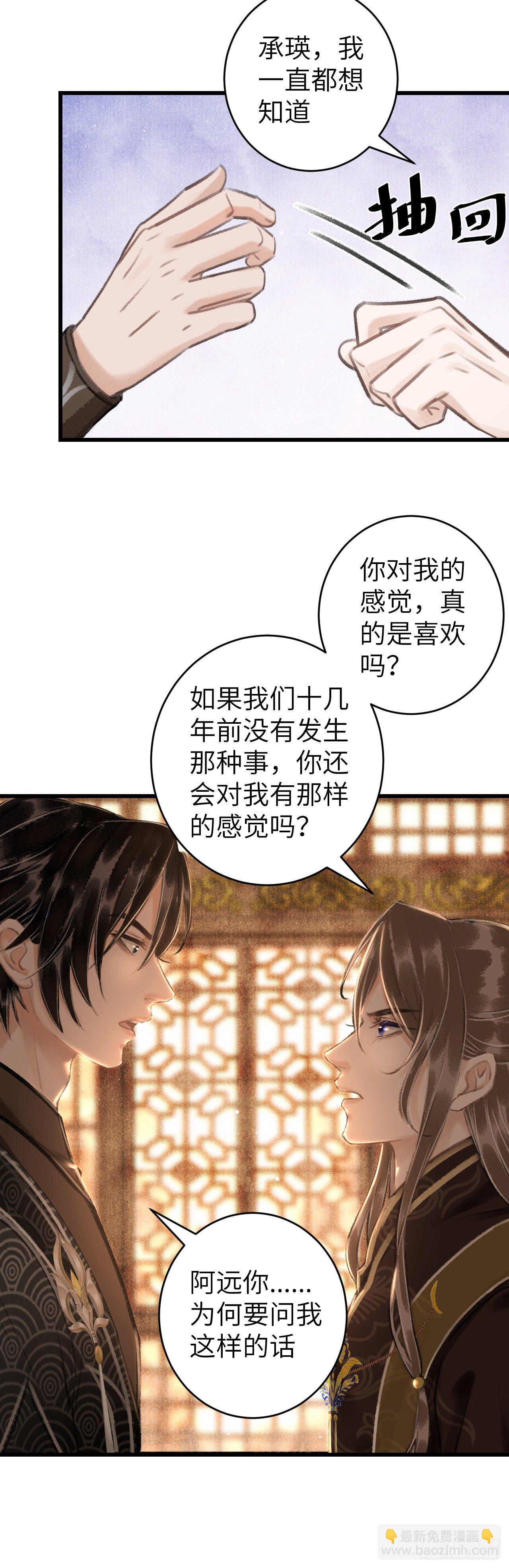 45&middot;欠债还钱-第46话