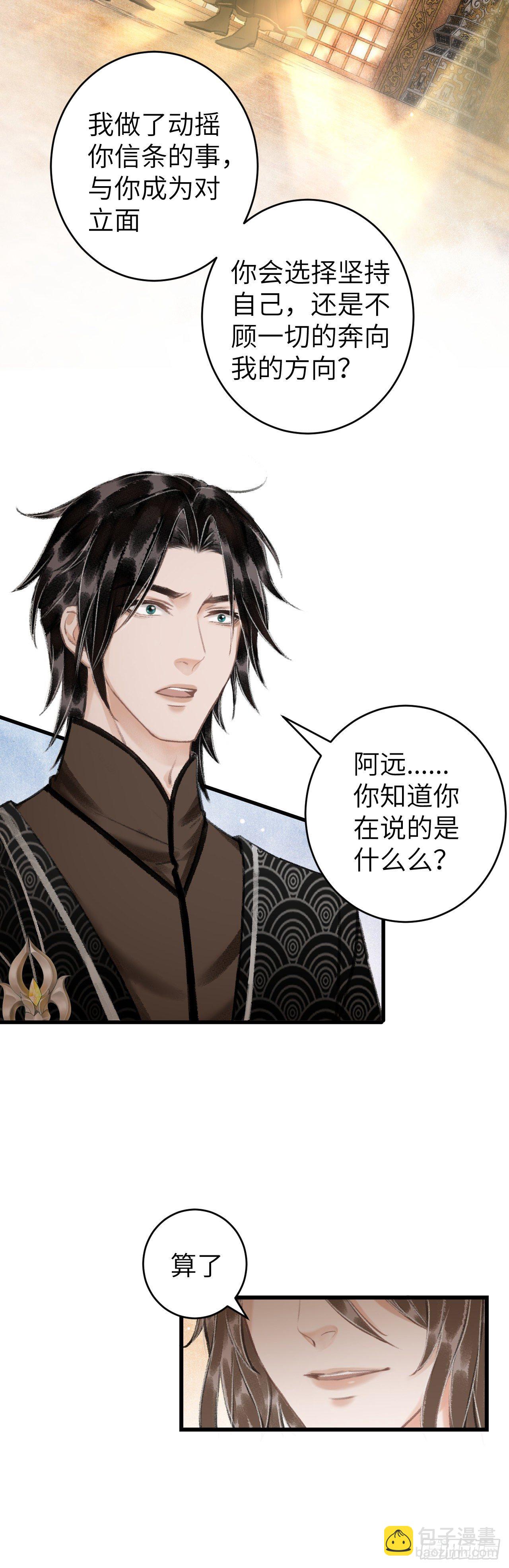 45&middot;欠债还钱-第46话