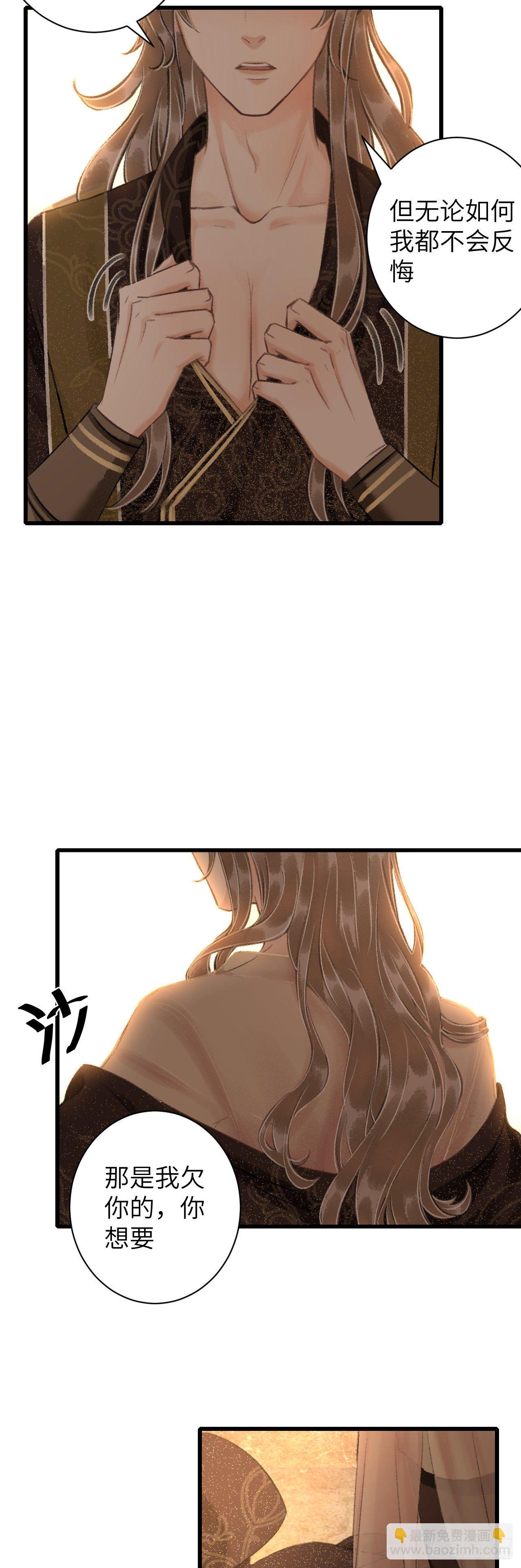 45&middot;欠债还钱-第46话