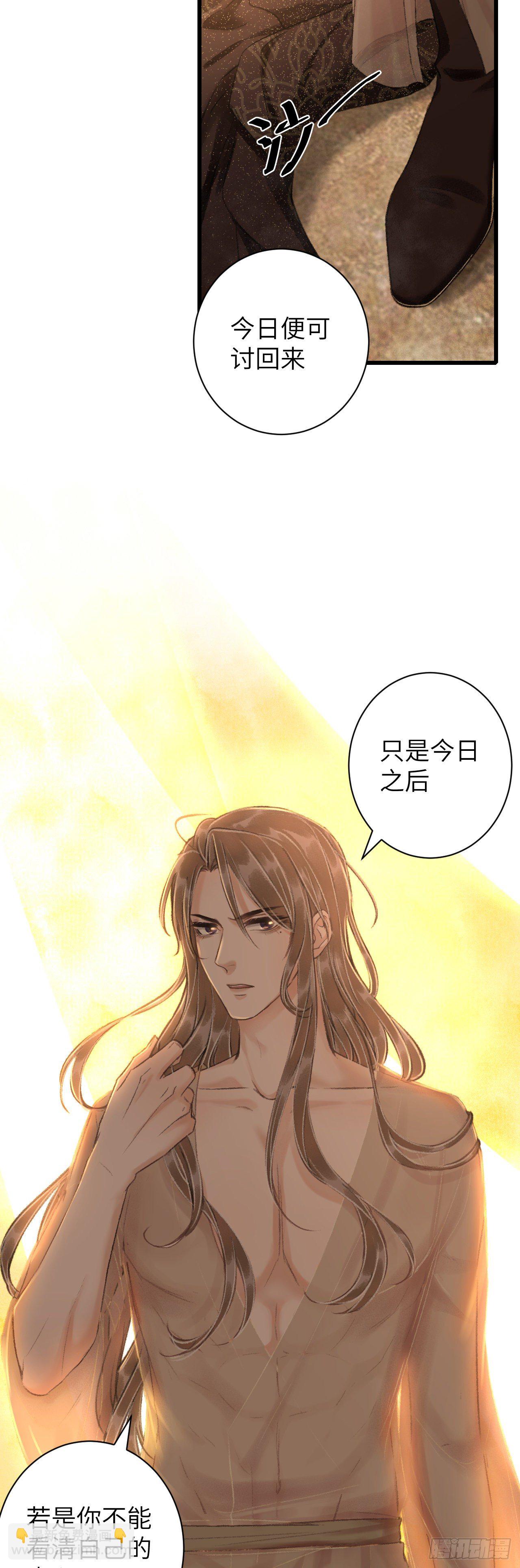 45&middot;欠债还钱-第46话