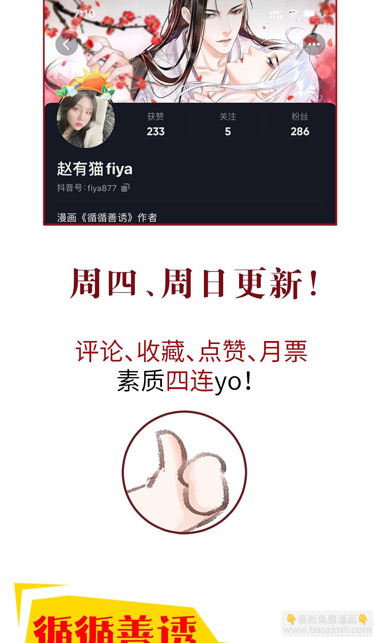 45&middot;欠债还钱-第46话