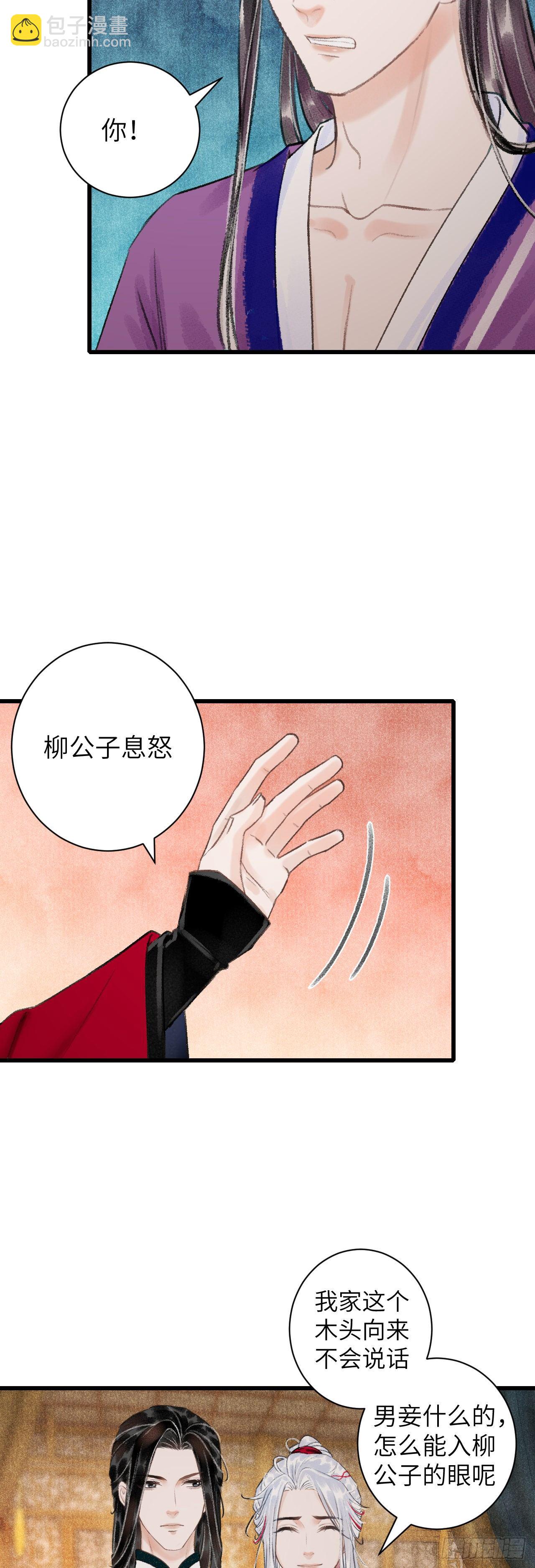 47&middot;心更&ldquo;近&rdquo;一步-第48话