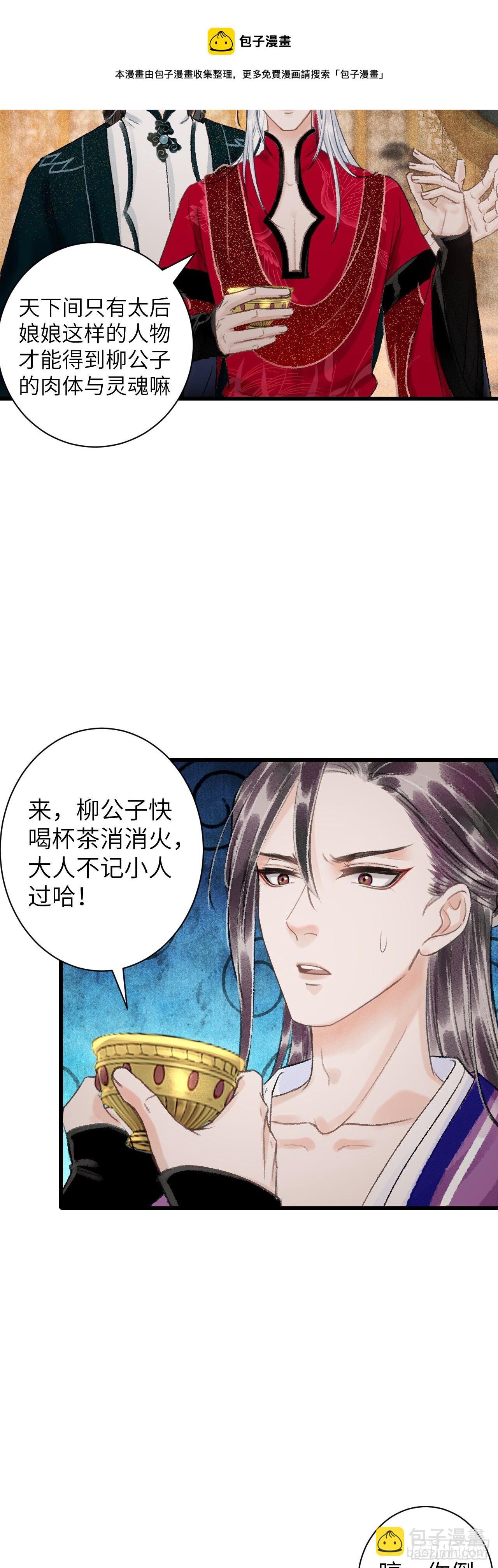 47&middot;心更&ldquo;近&rdquo;一步-第48话