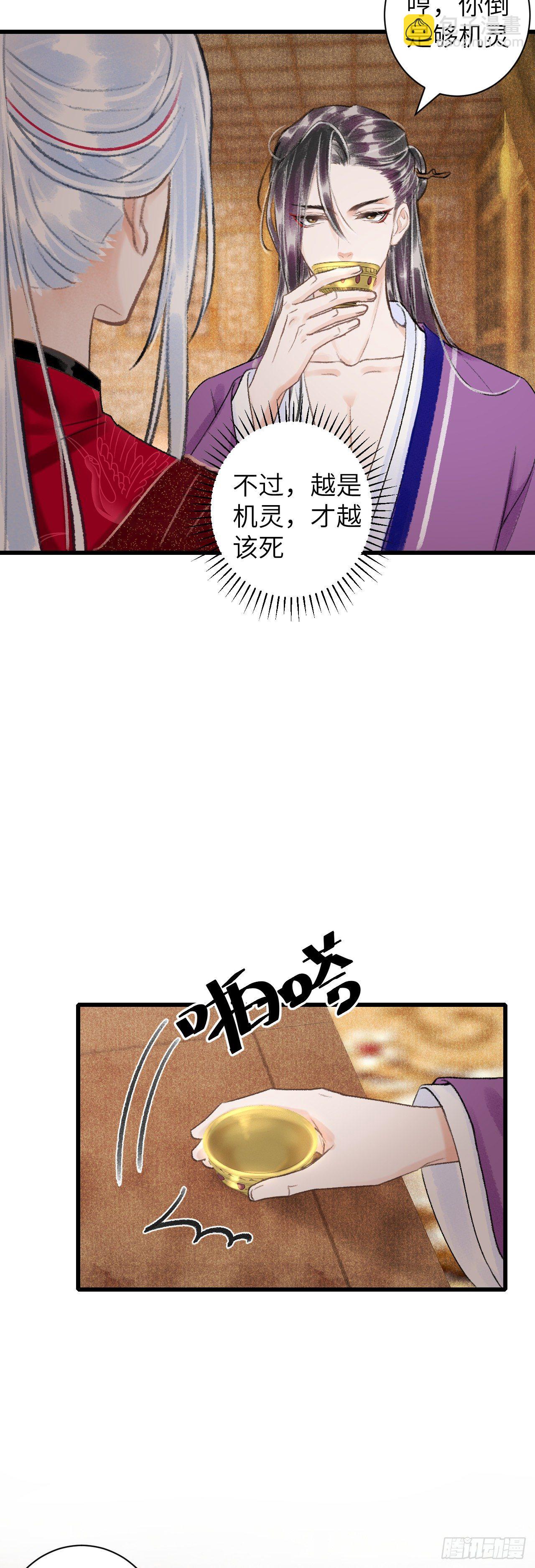 47&middot;心更&ldquo;近&rdquo;一步-第48话